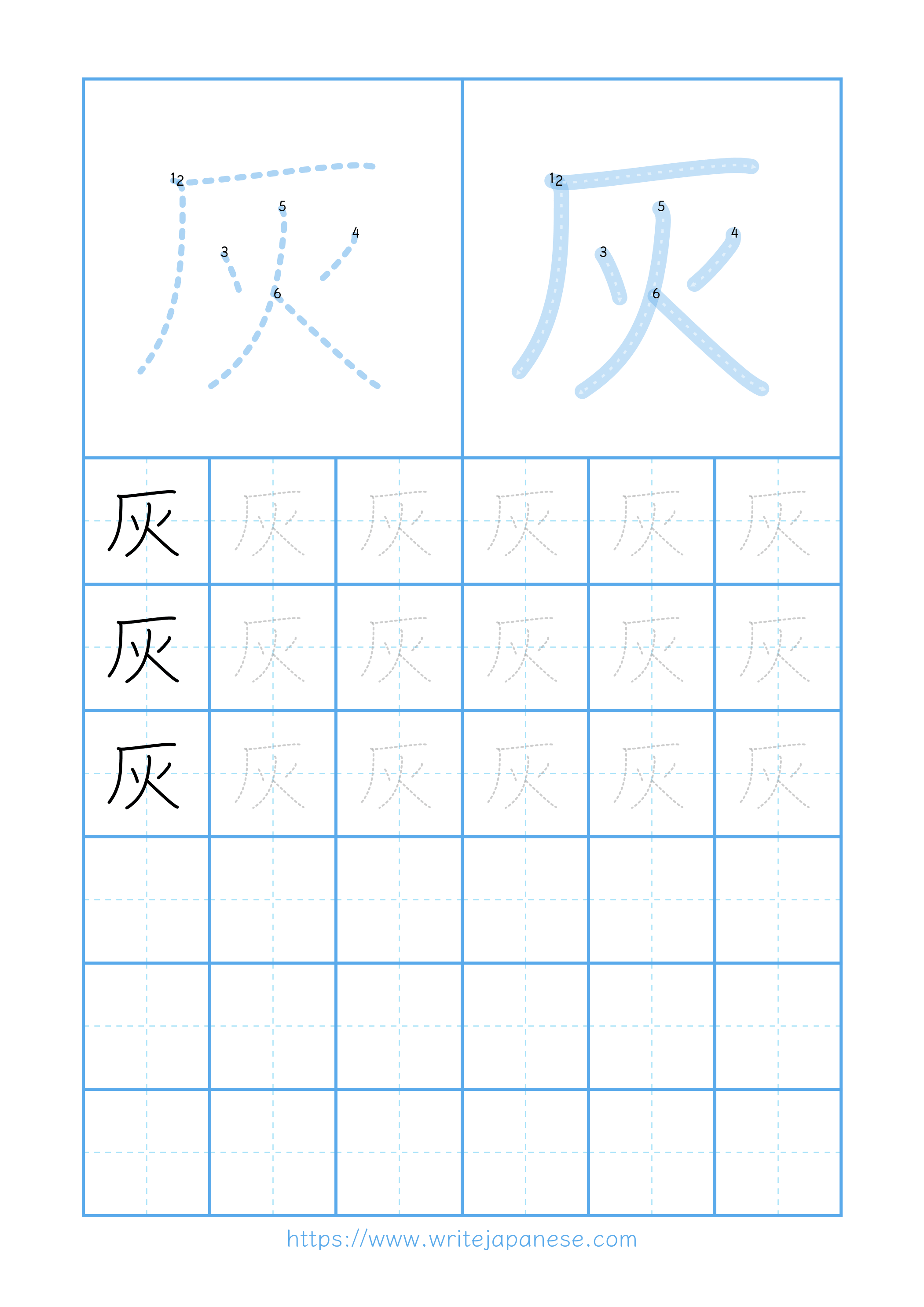 Modern horizontal worksheet for 灰