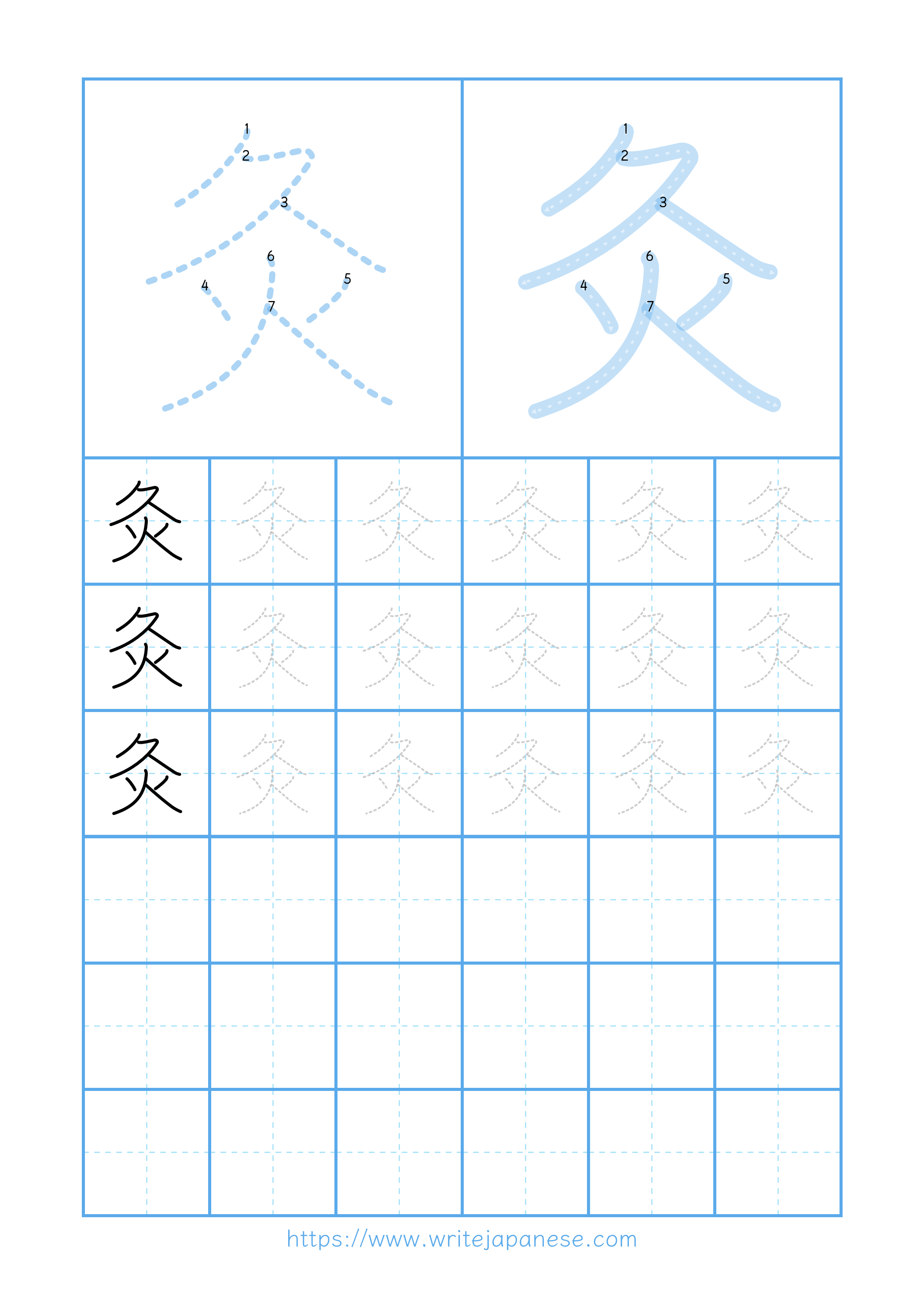 Modern horizontal worksheet for 灸