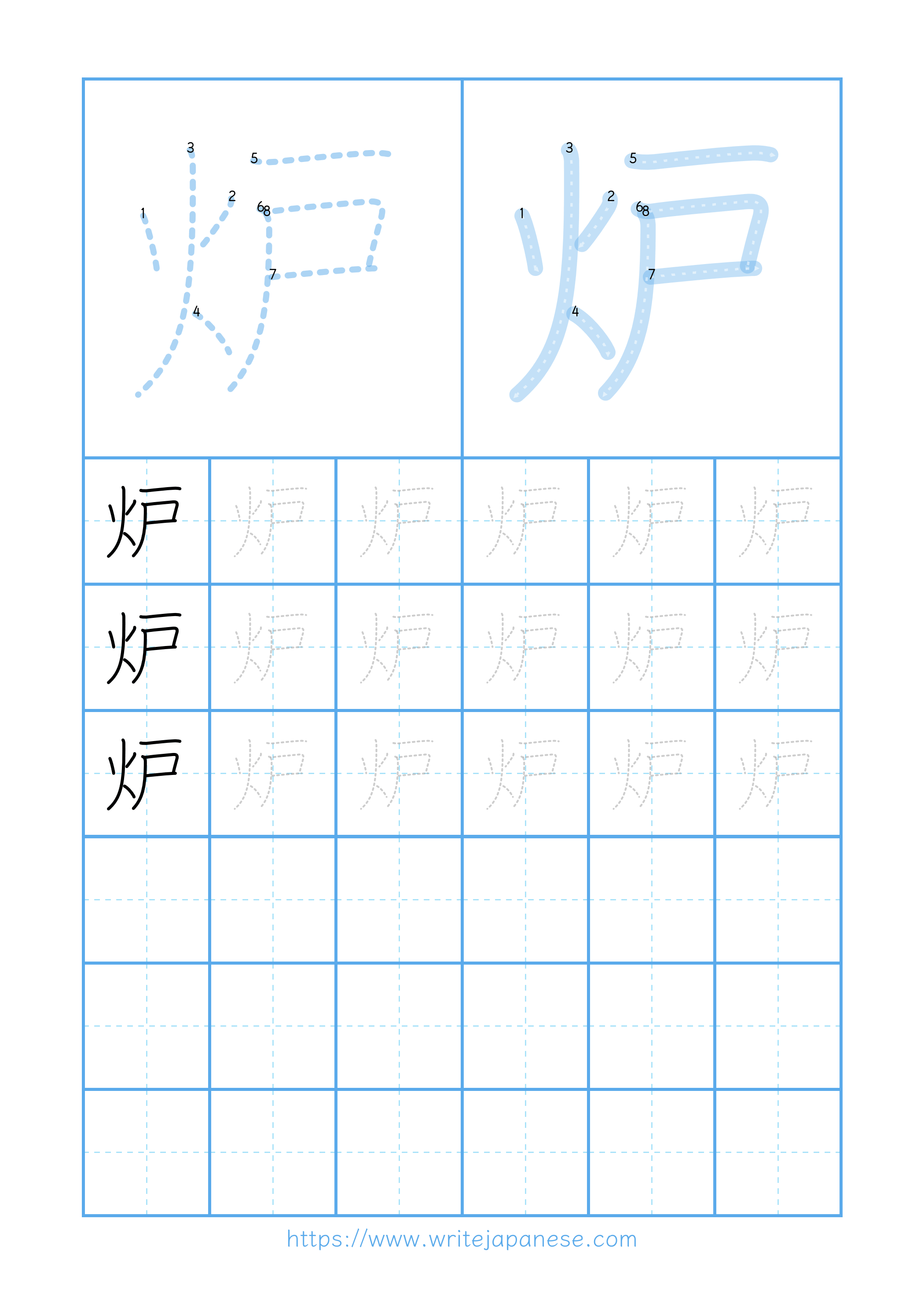 Modern horizontal worksheet for 炉