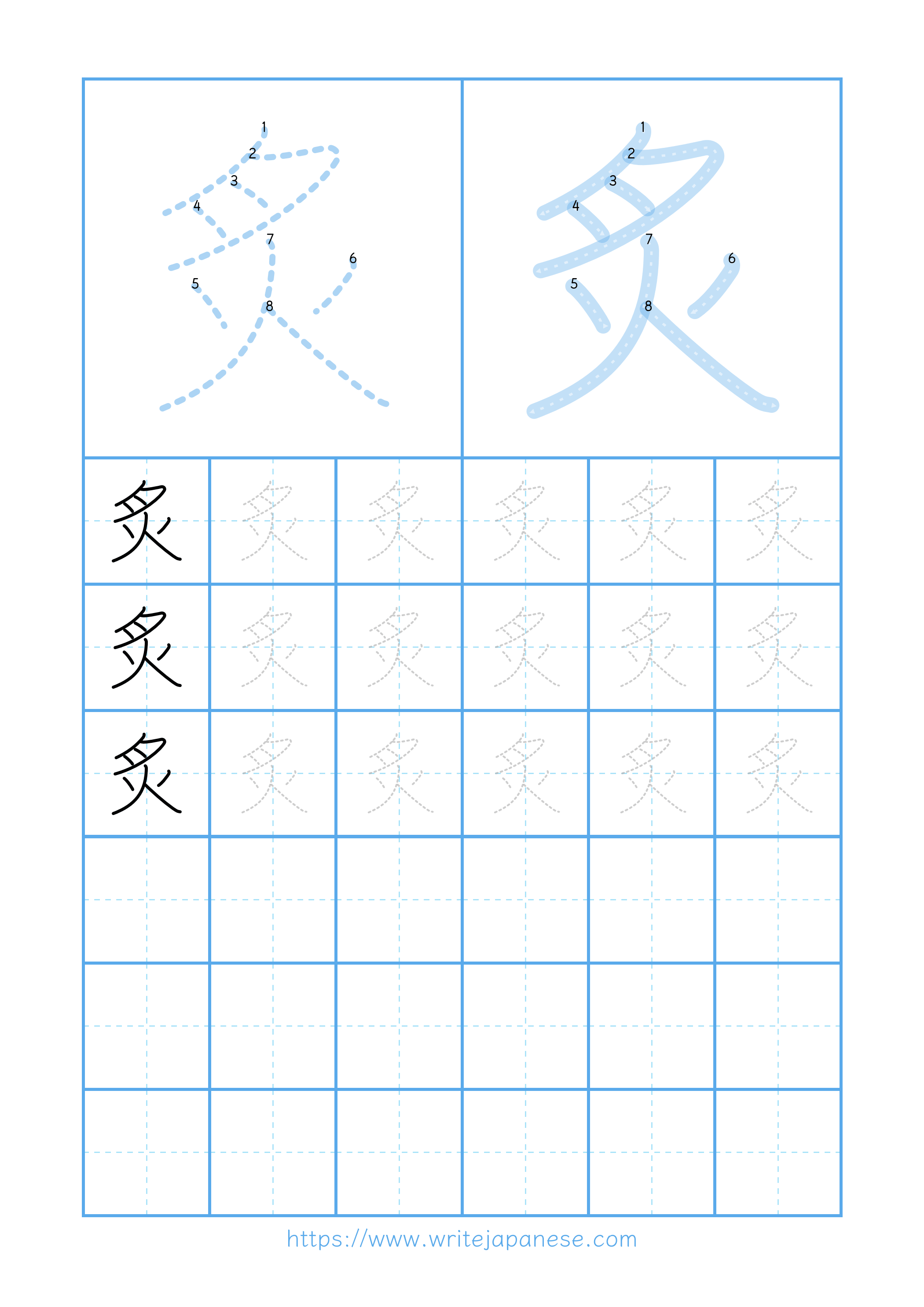 Modern horizontal worksheet for 炙
