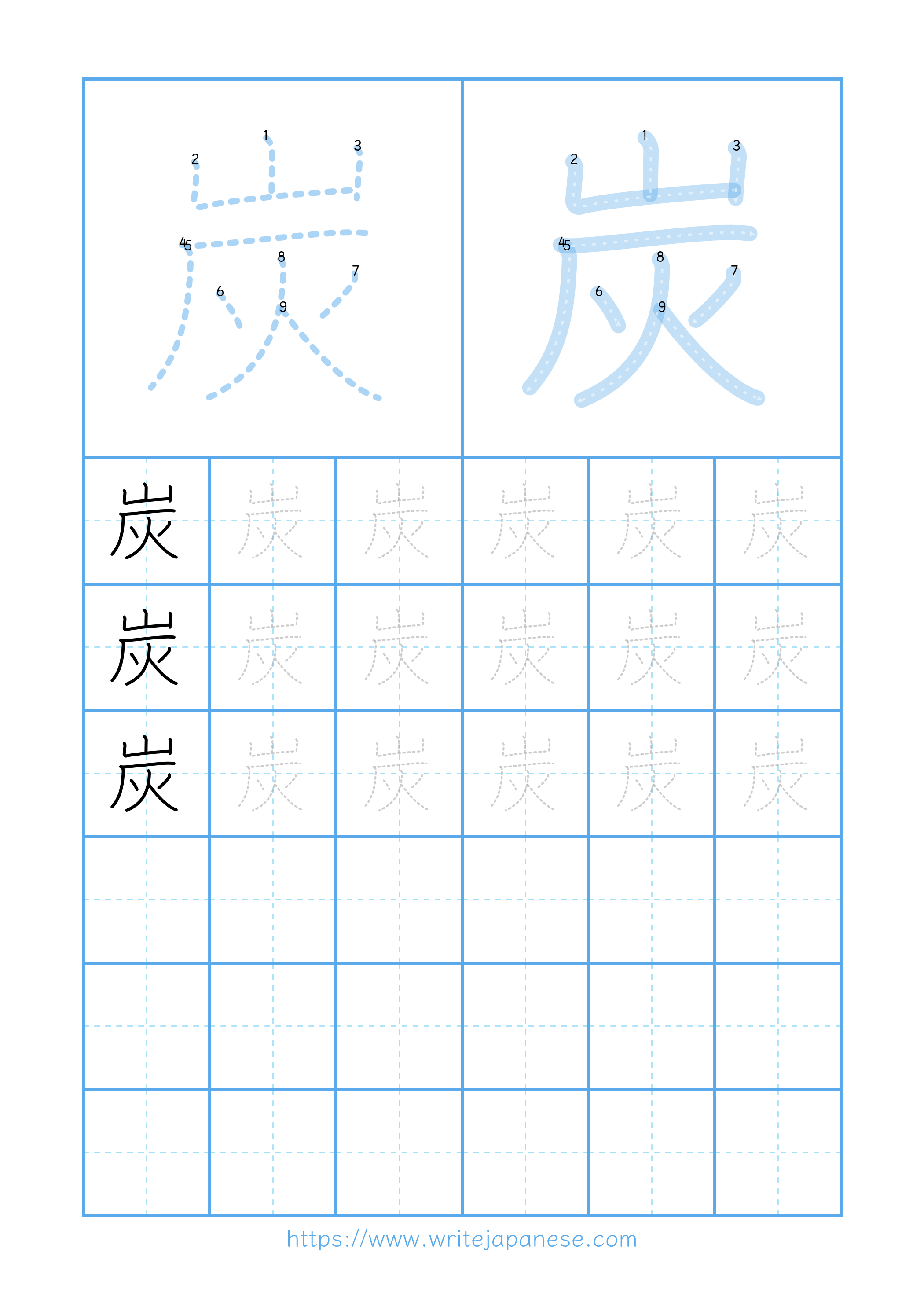 Modern horizontal worksheet for 炭