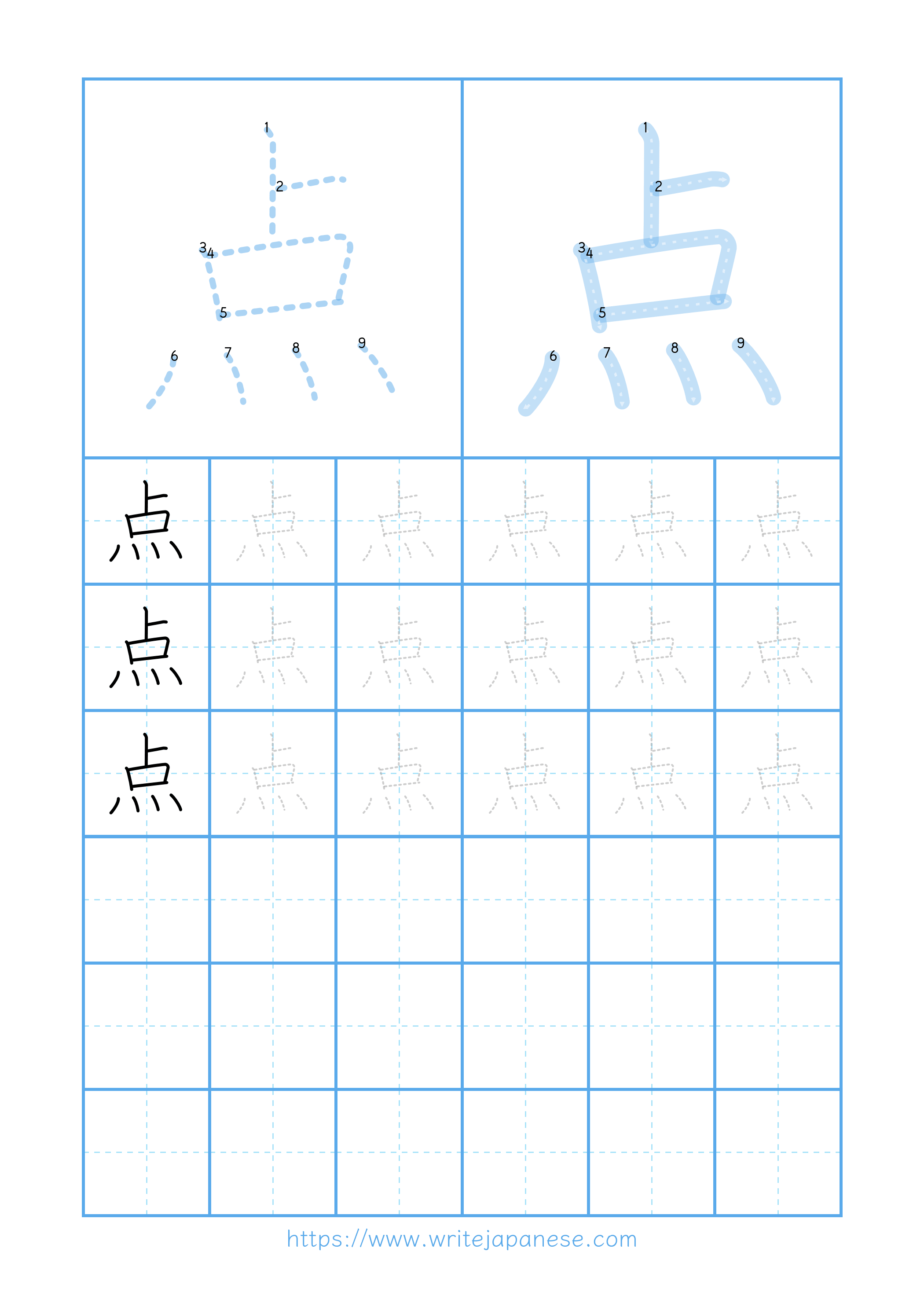 Modern horizontal worksheet for 点