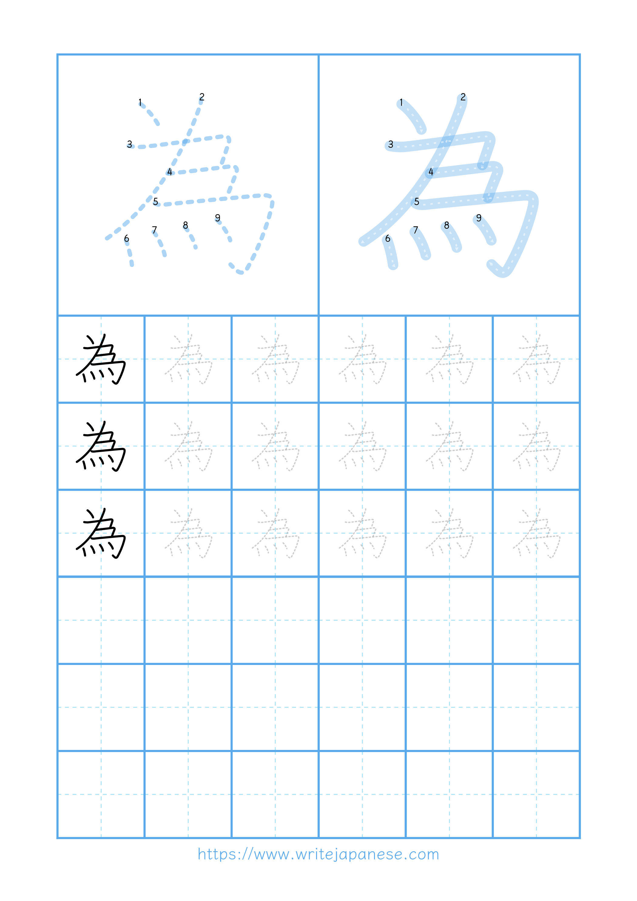 Modern horizontal worksheet for 為