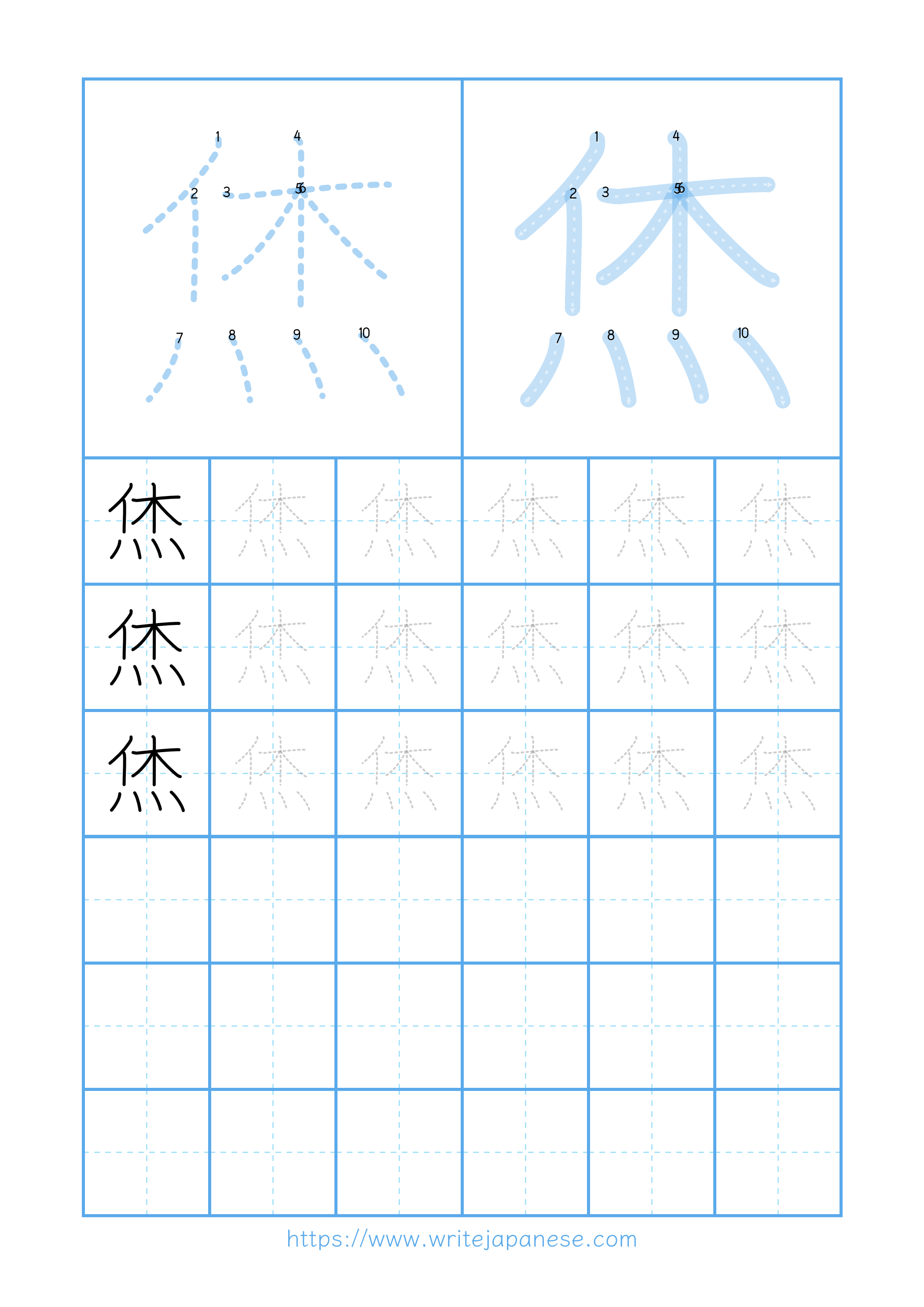 Modern horizontal worksheet for 烋
