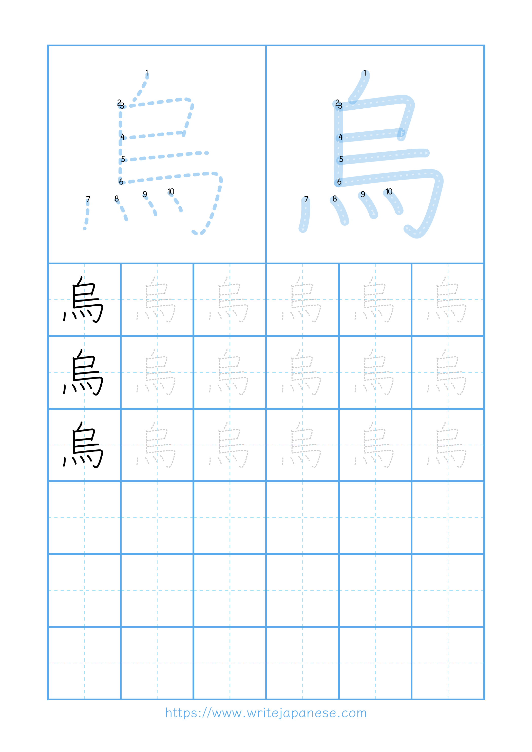 Modern horizontal worksheet for 烏