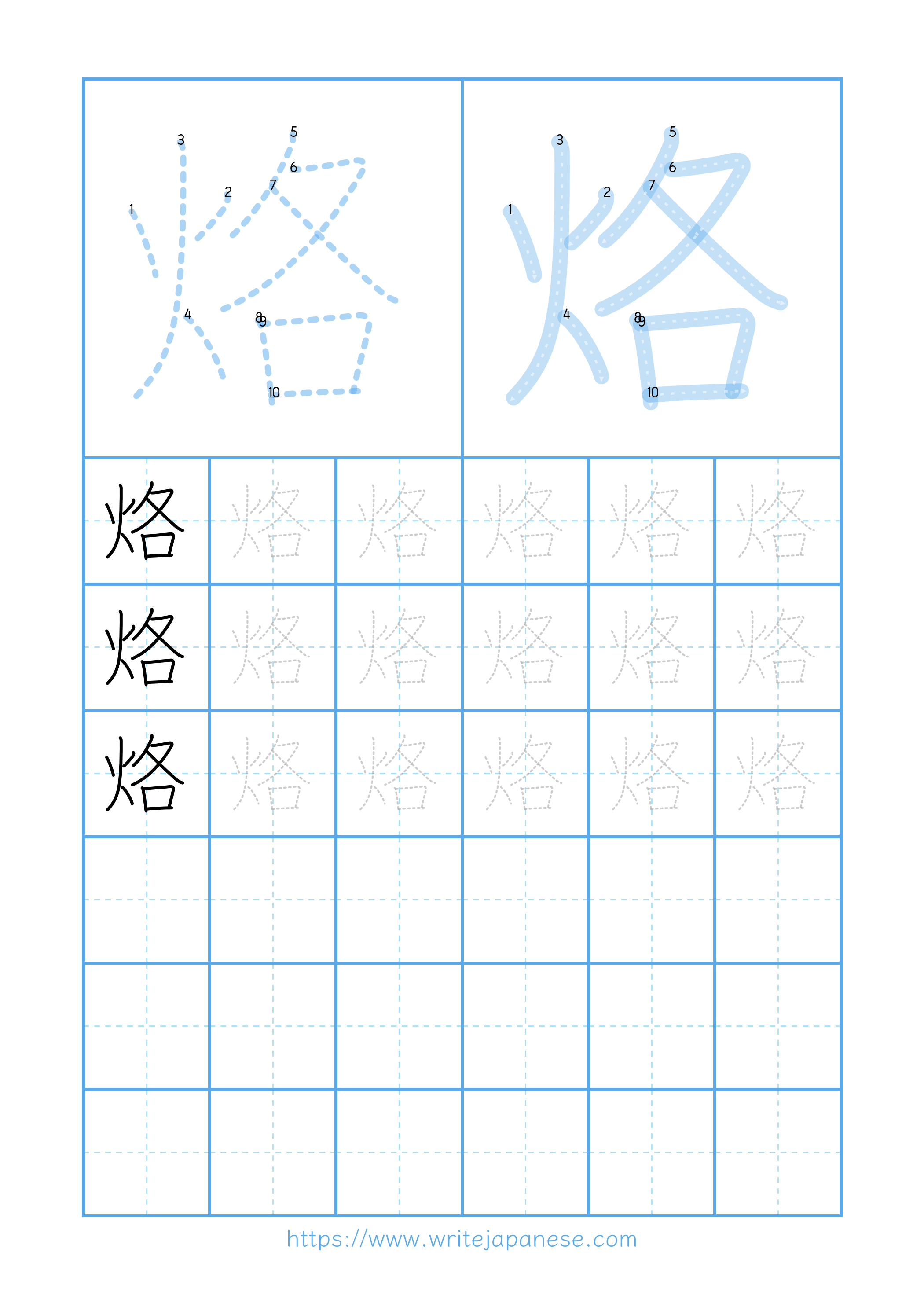 Modern horizontal worksheet for 烙