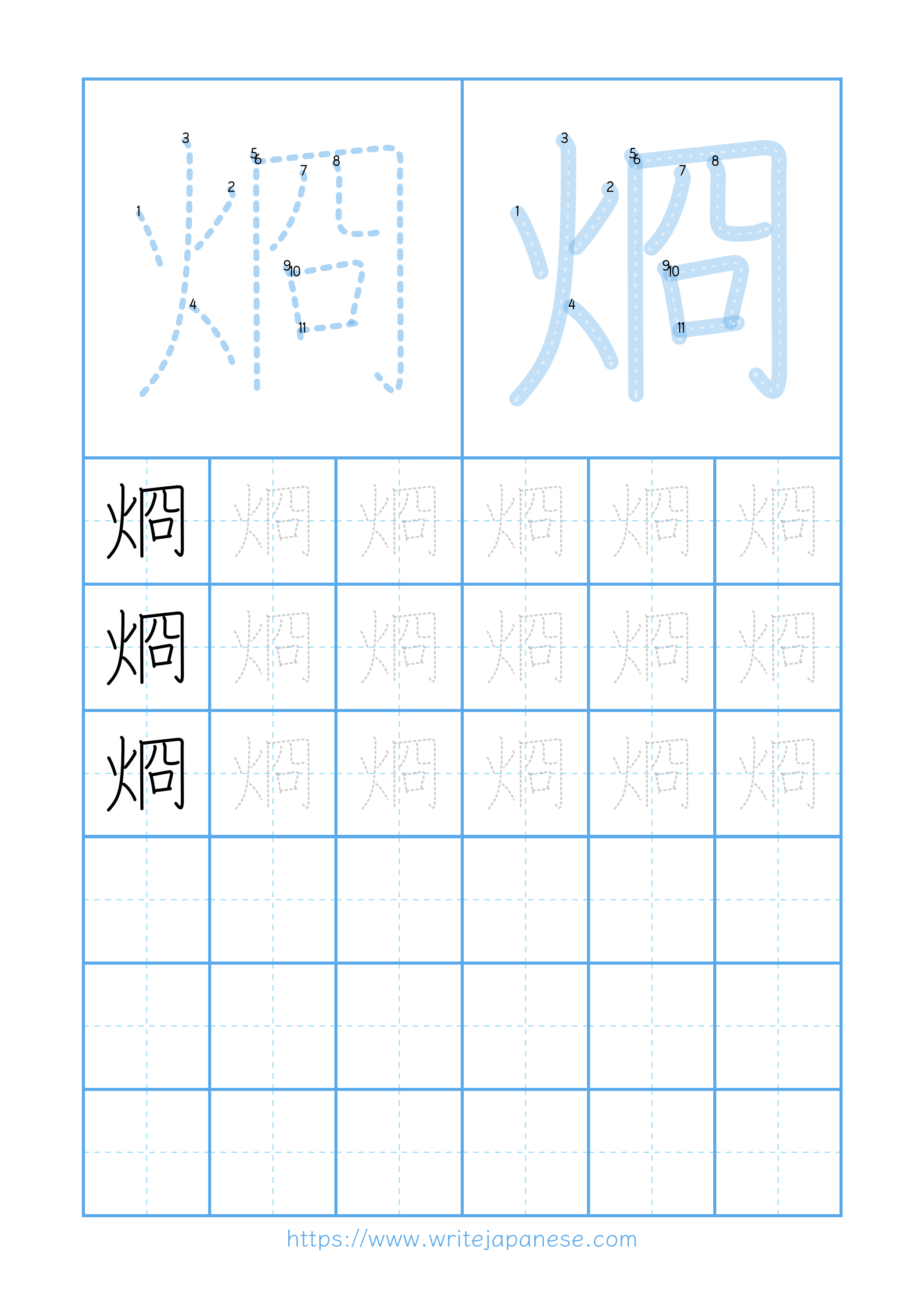 Modern horizontal worksheet for 烱
