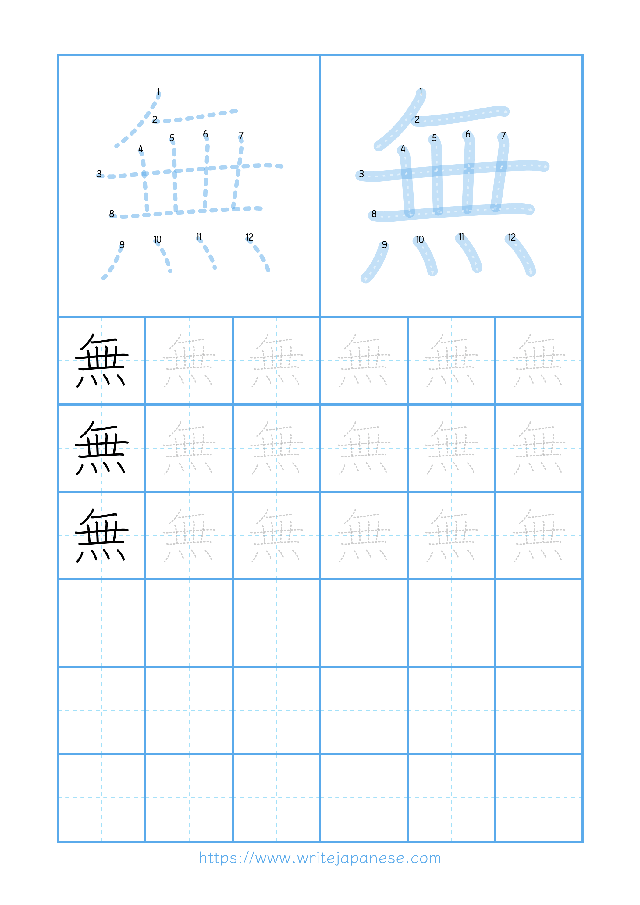 Modern horizontal worksheet for 無