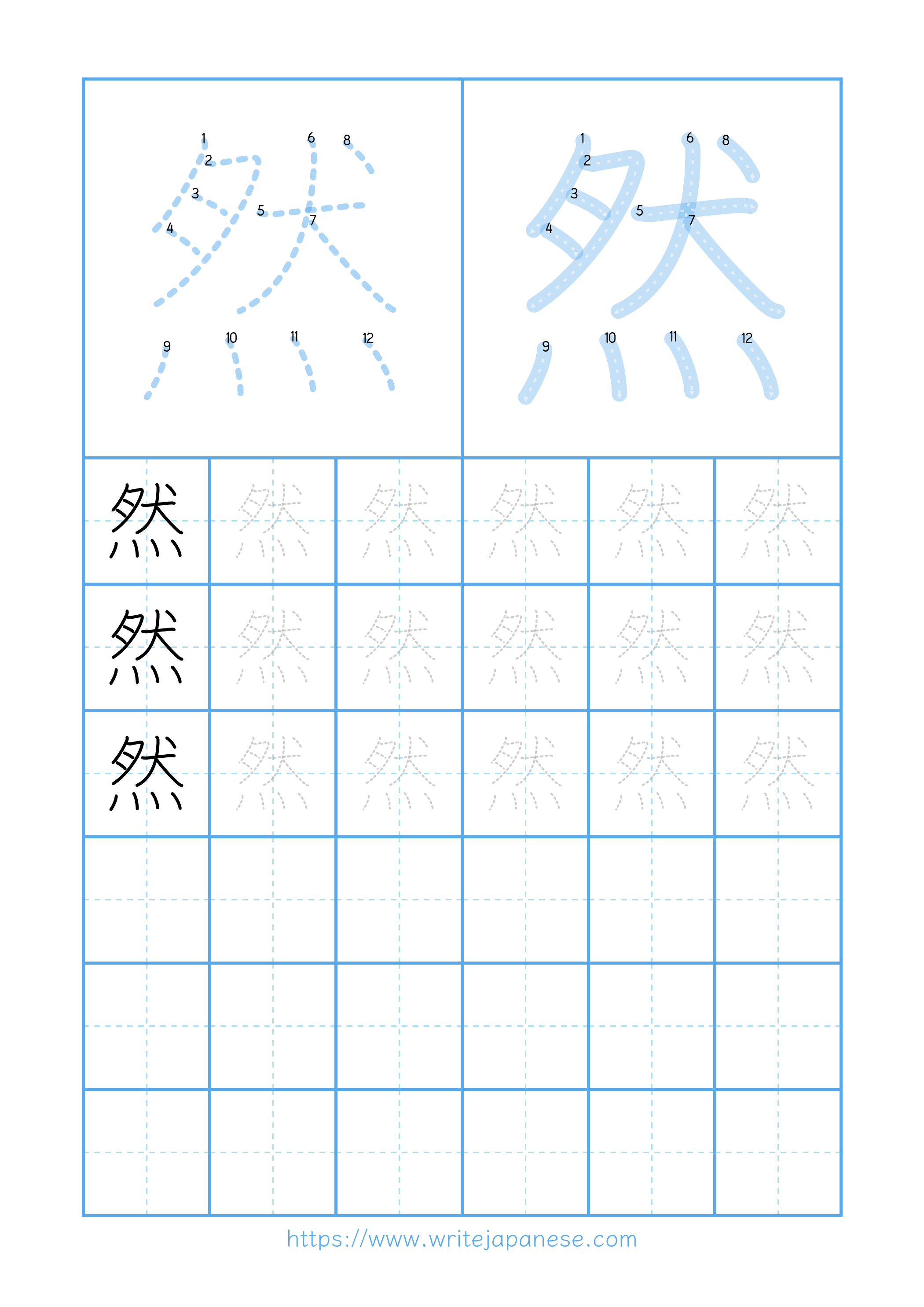 Modern horizontal worksheet for 然