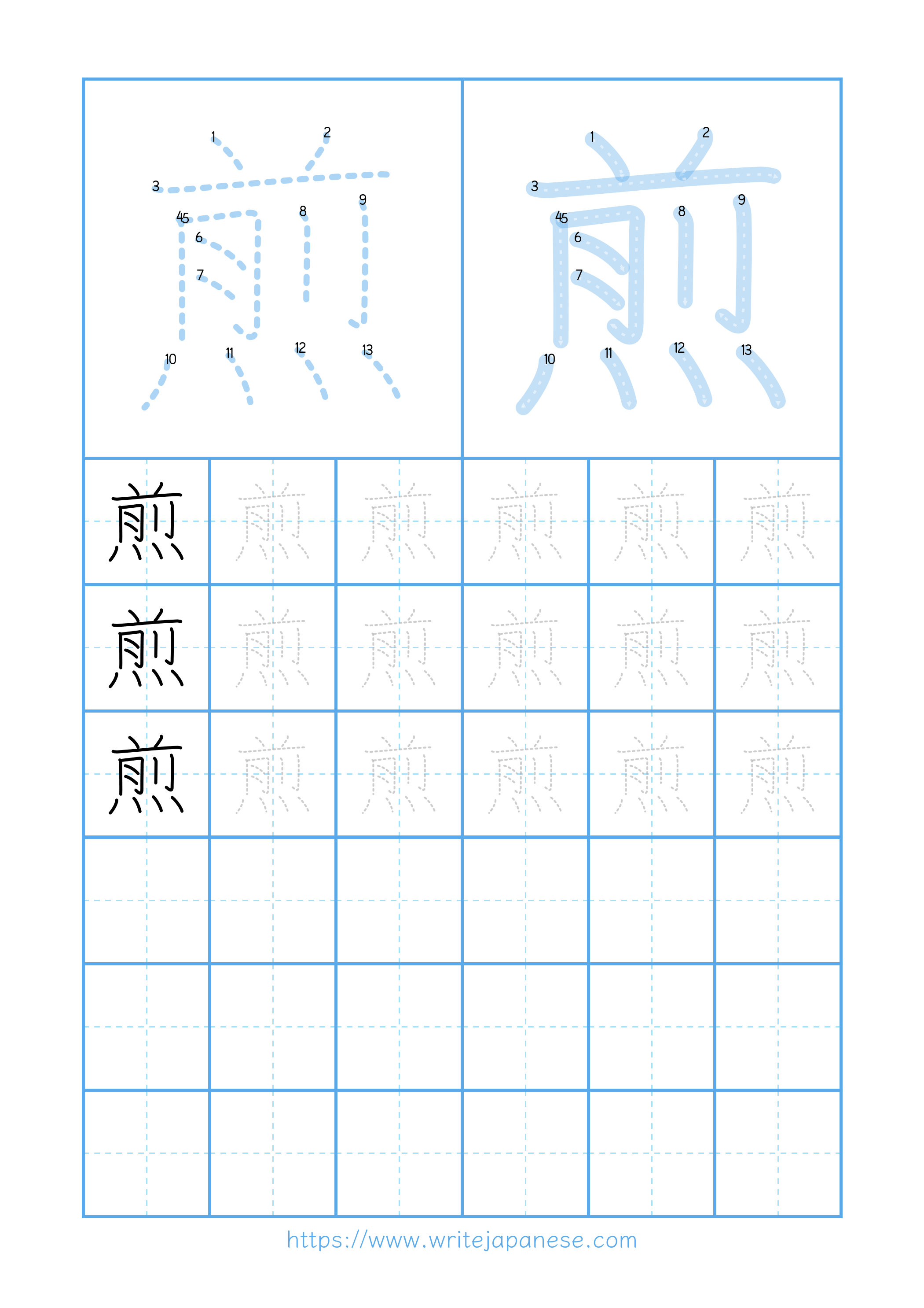 Modern horizontal worksheet for 煎