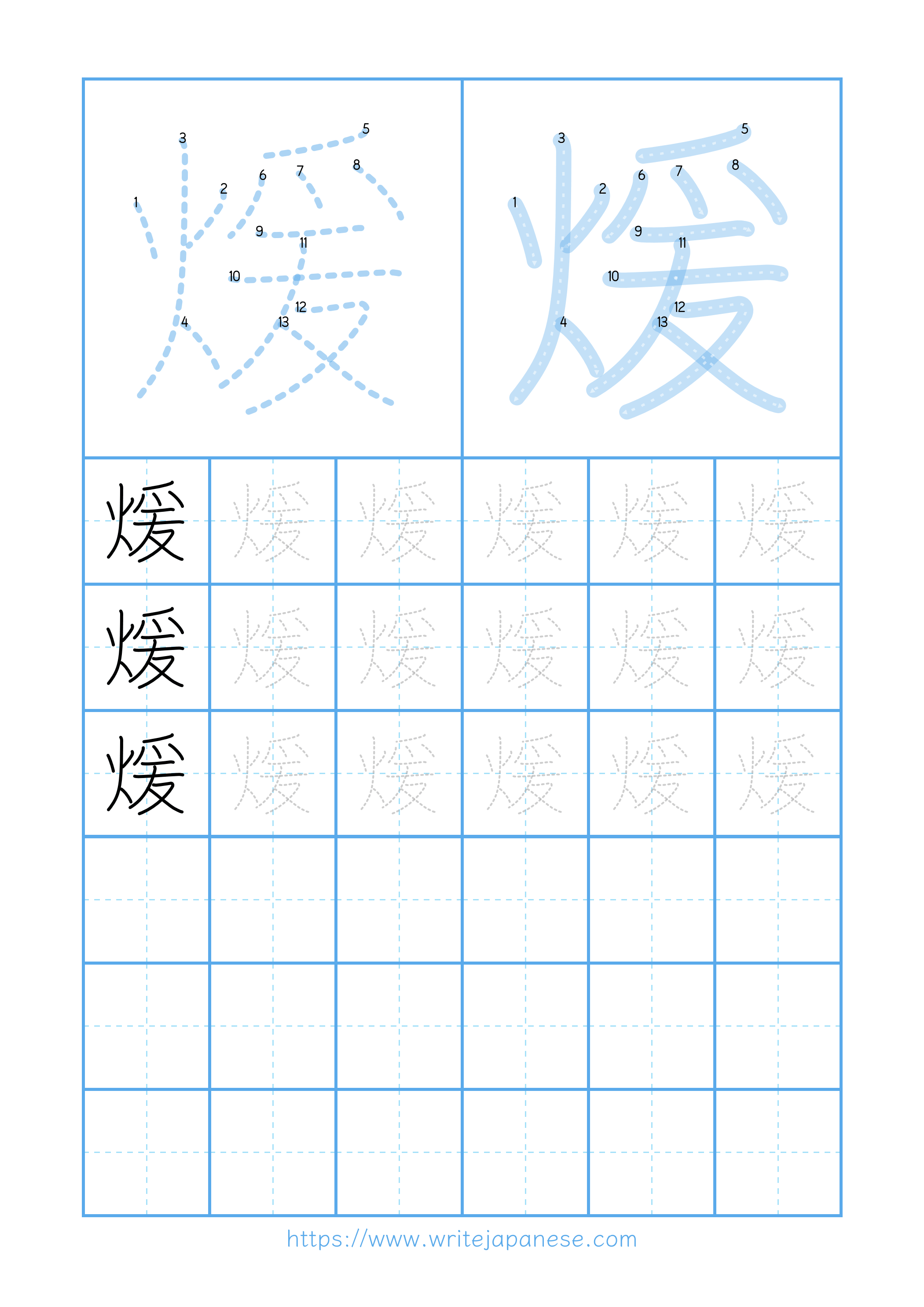 Modern horizontal worksheet for 煖