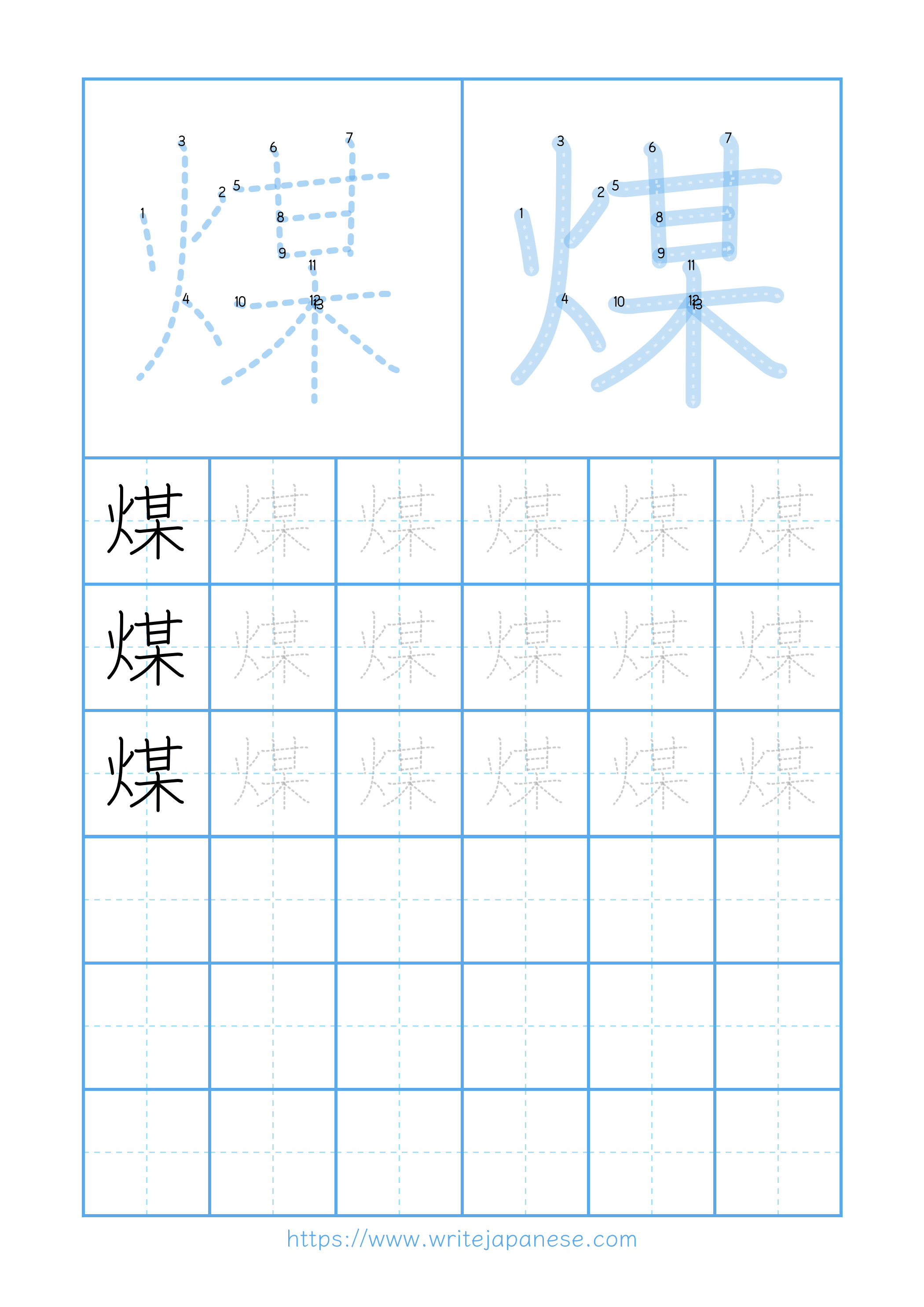 Modern horizontal worksheet for 煤