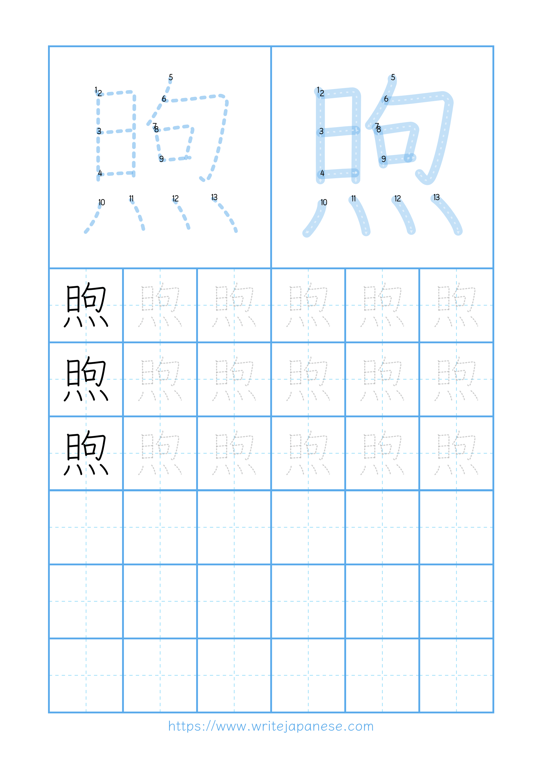 Modern horizontal worksheet for 煦