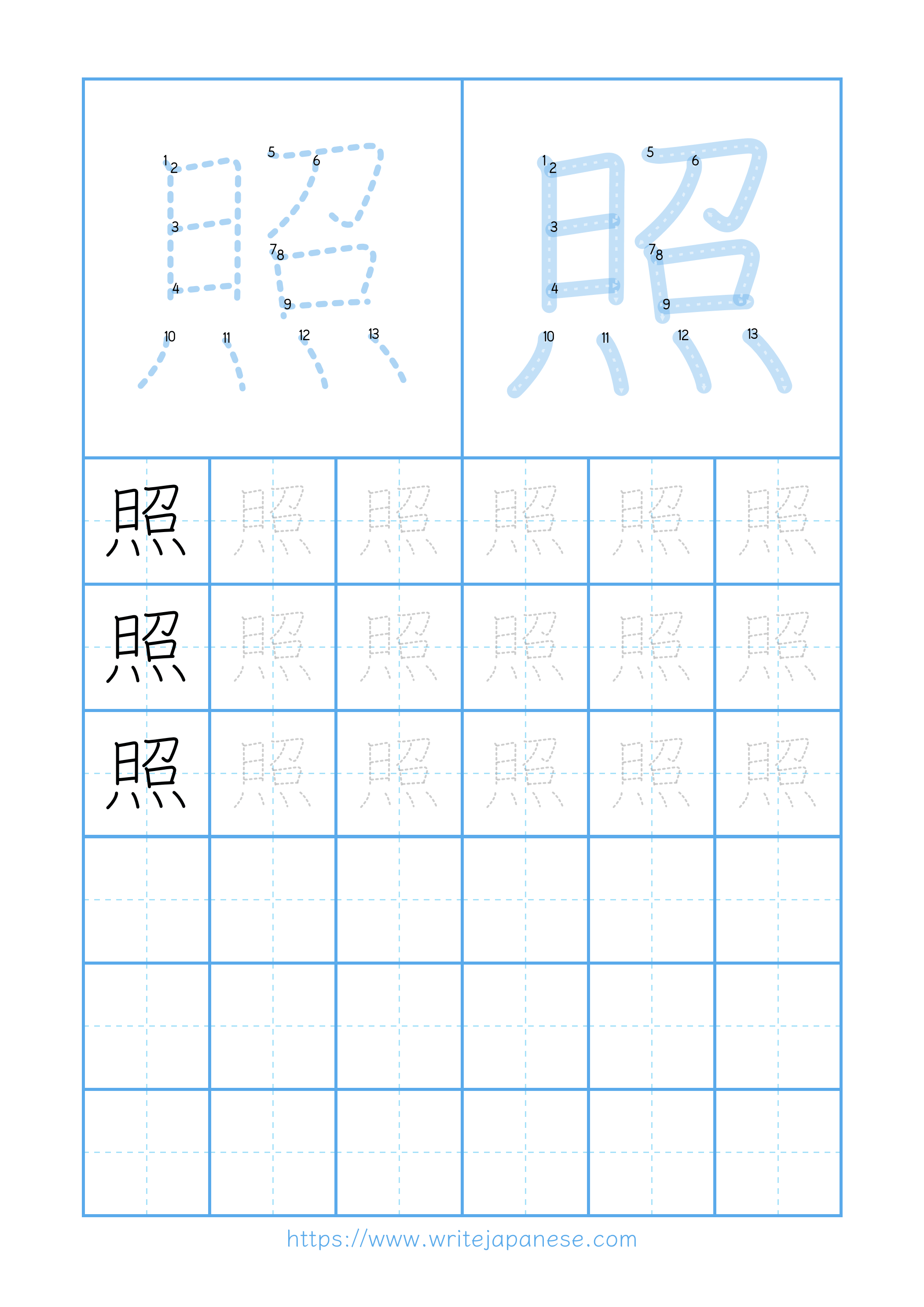 Modern horizontal worksheet for 照
