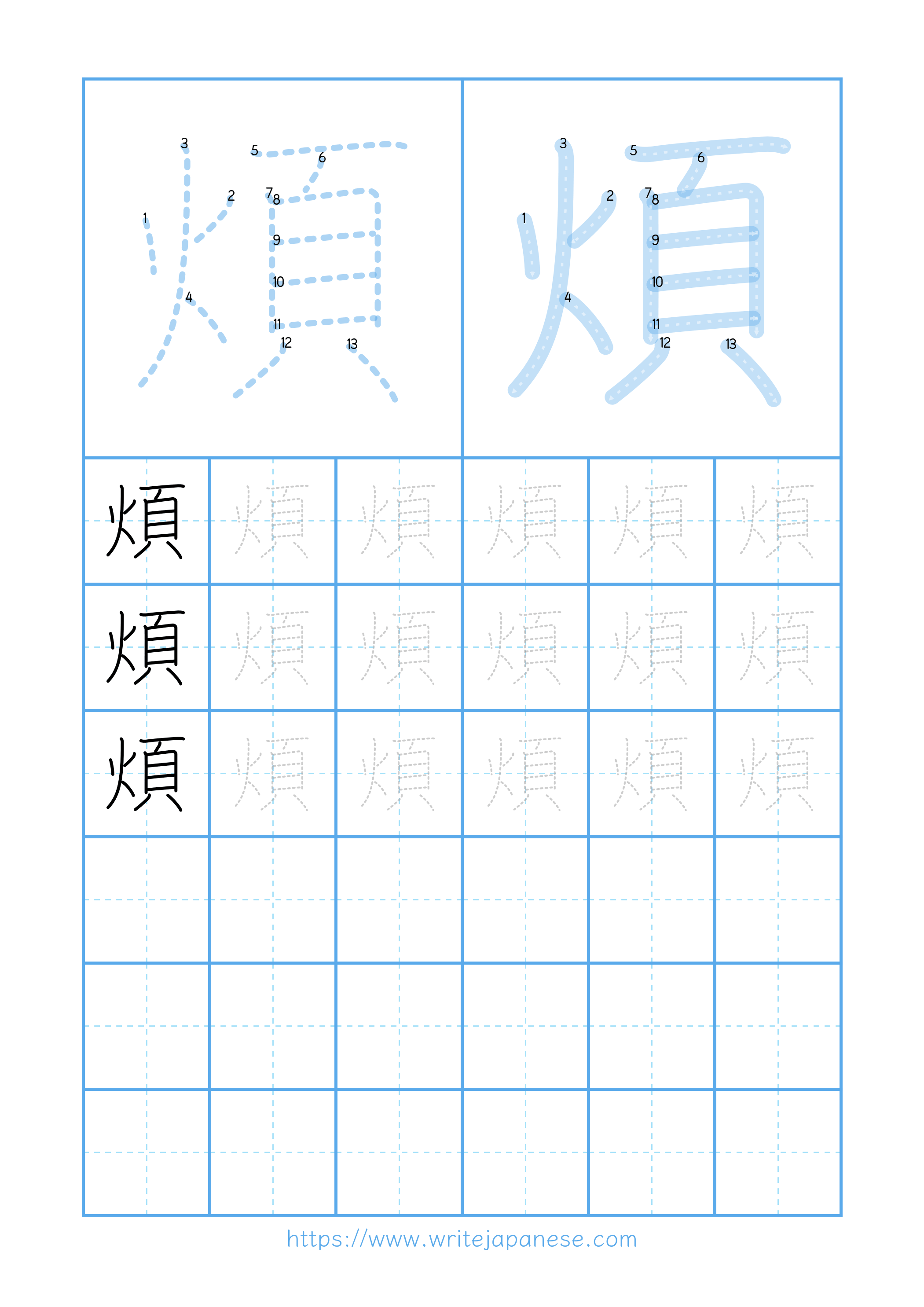 Modern horizontal worksheet for 煩