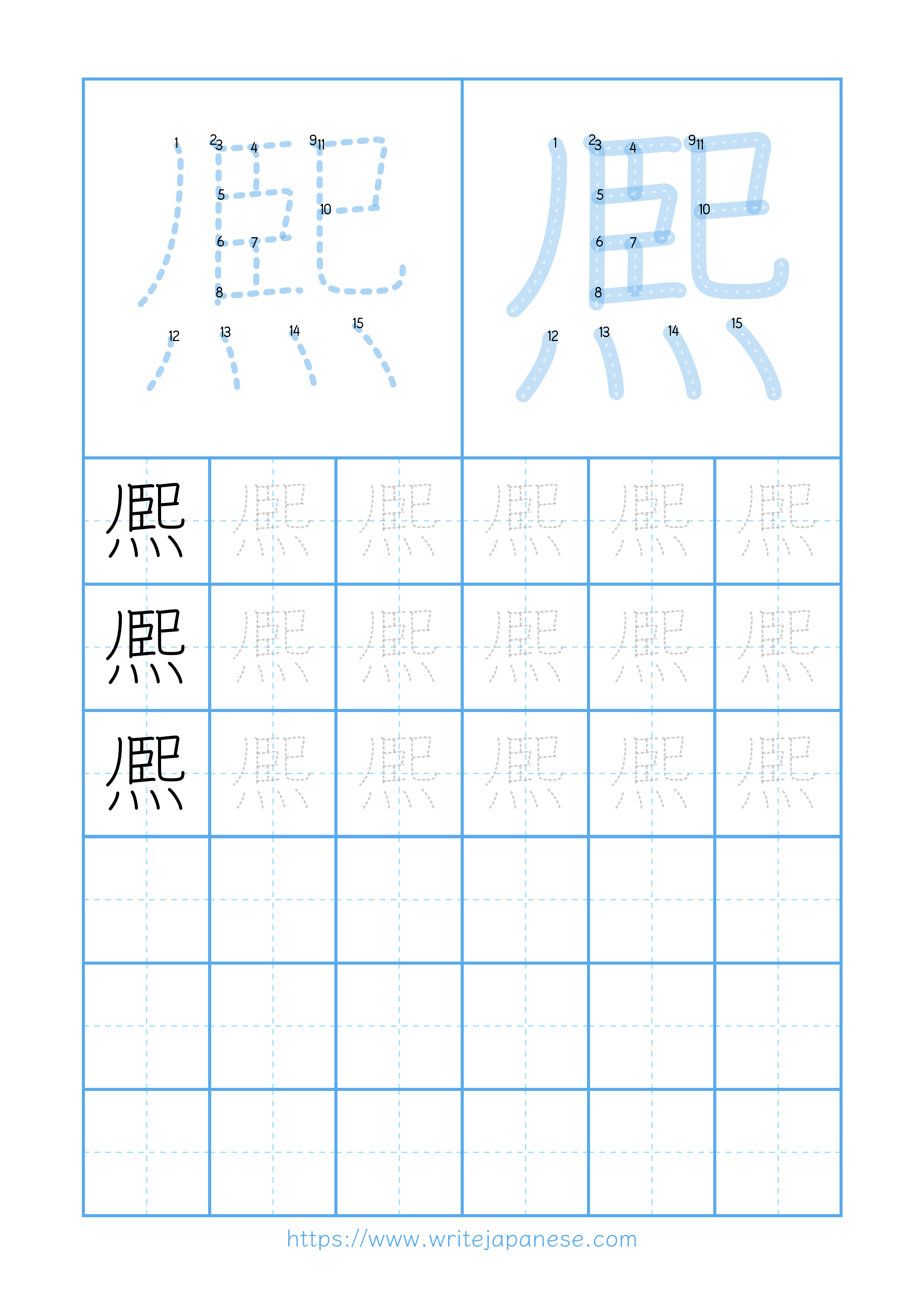 Modern horizontal worksheet for 熈