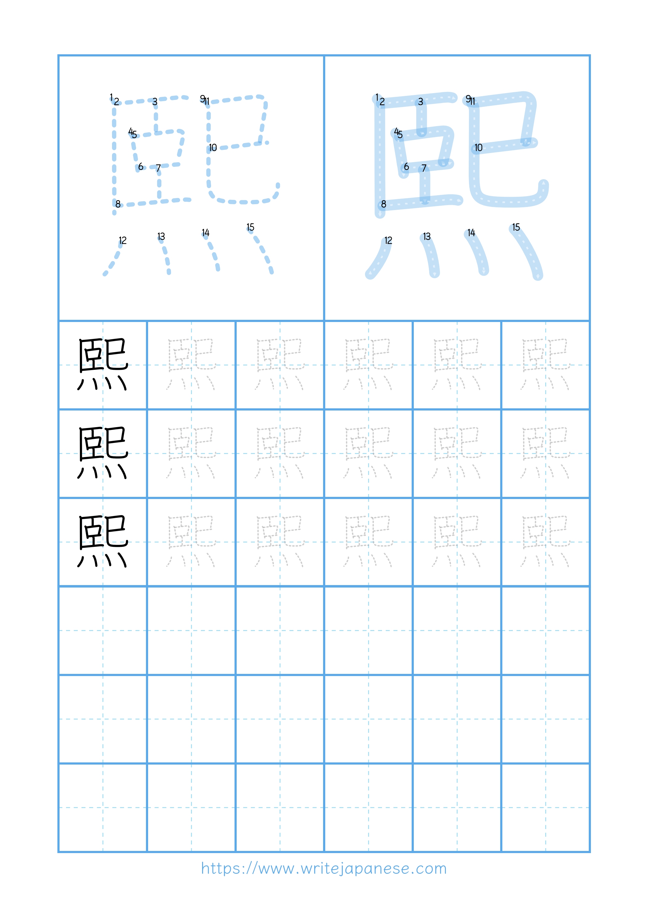Modern horizontal worksheet for 熙