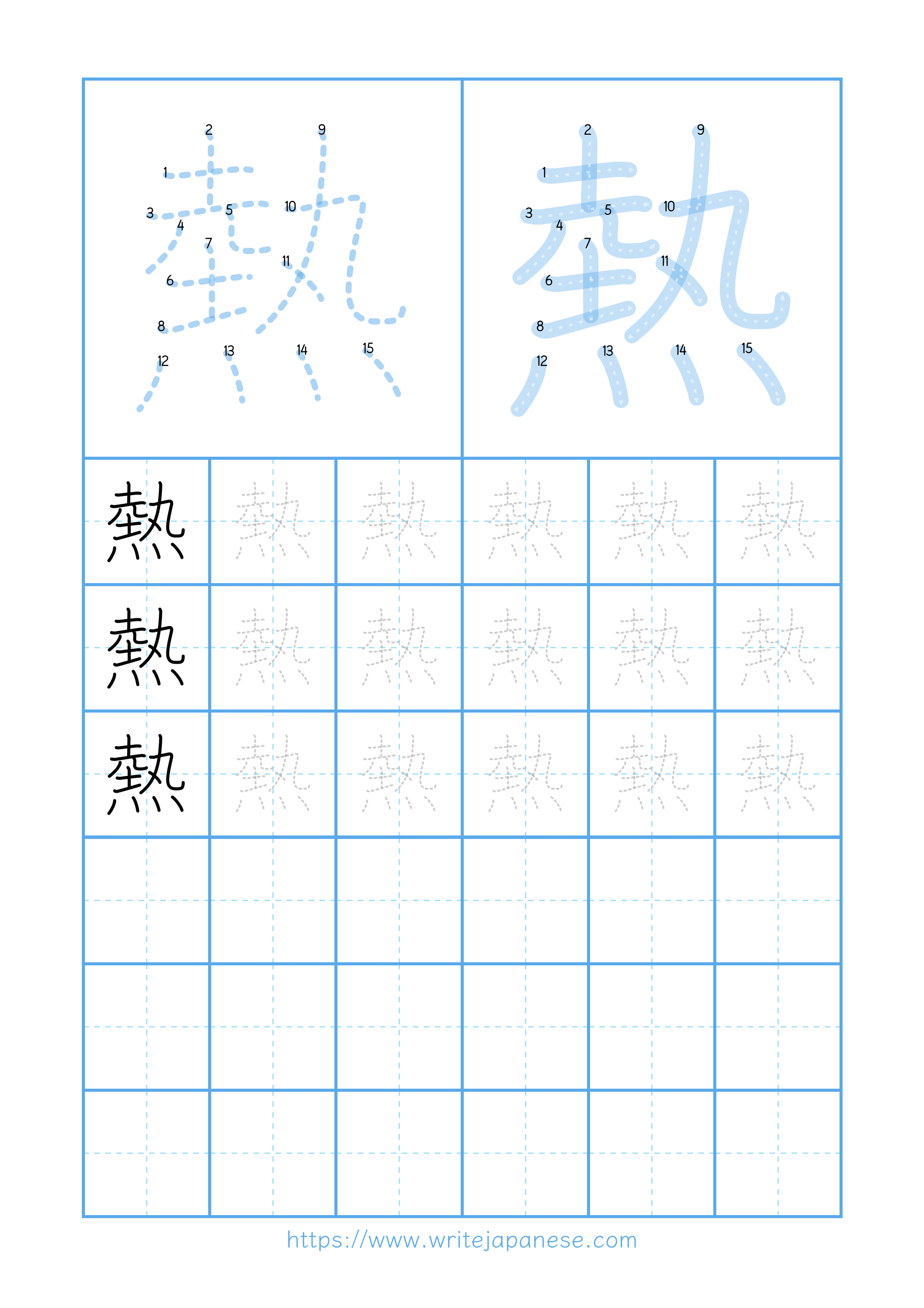 Modern horizontal worksheet for 熱