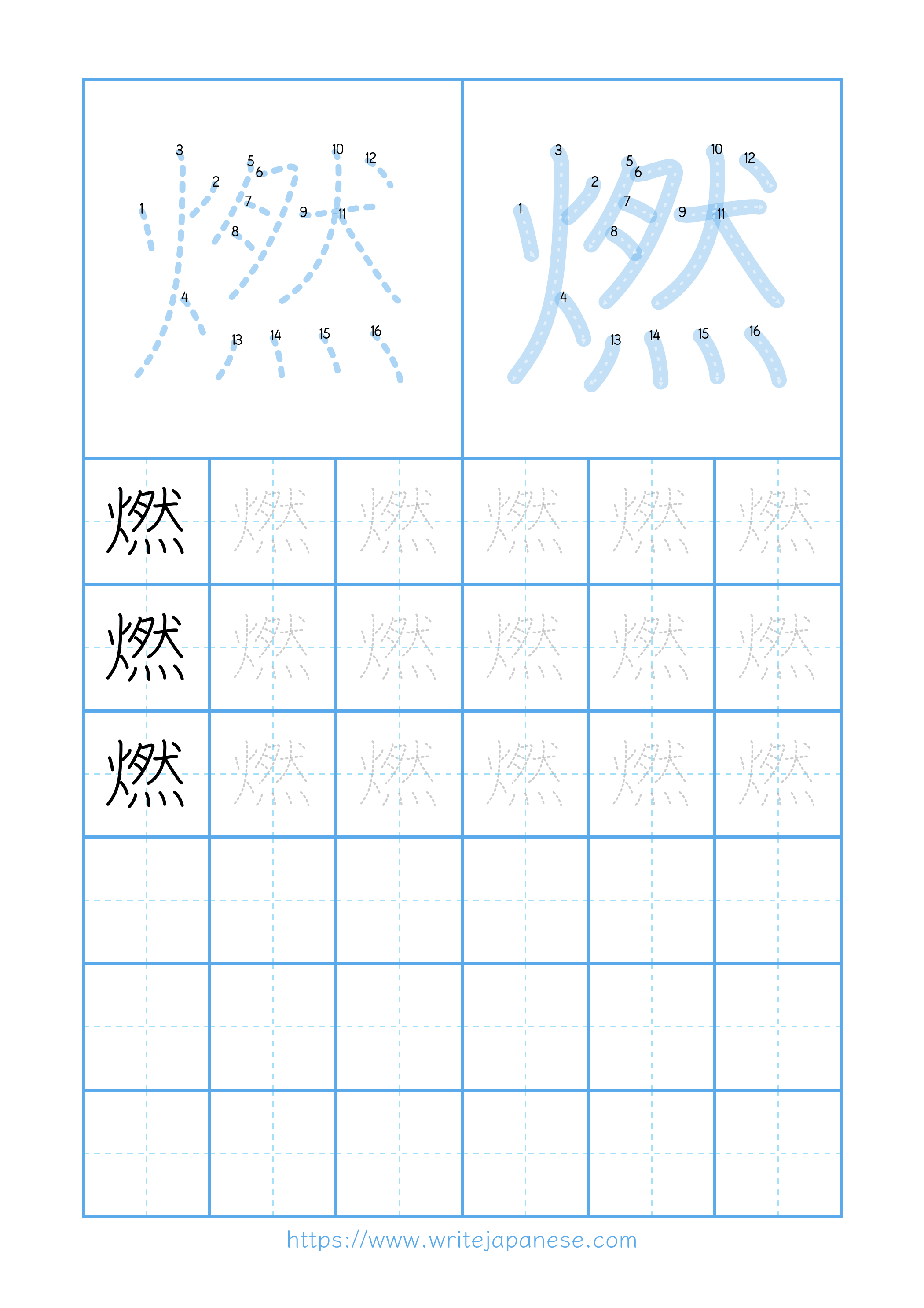 Modern horizontal worksheet for 燃