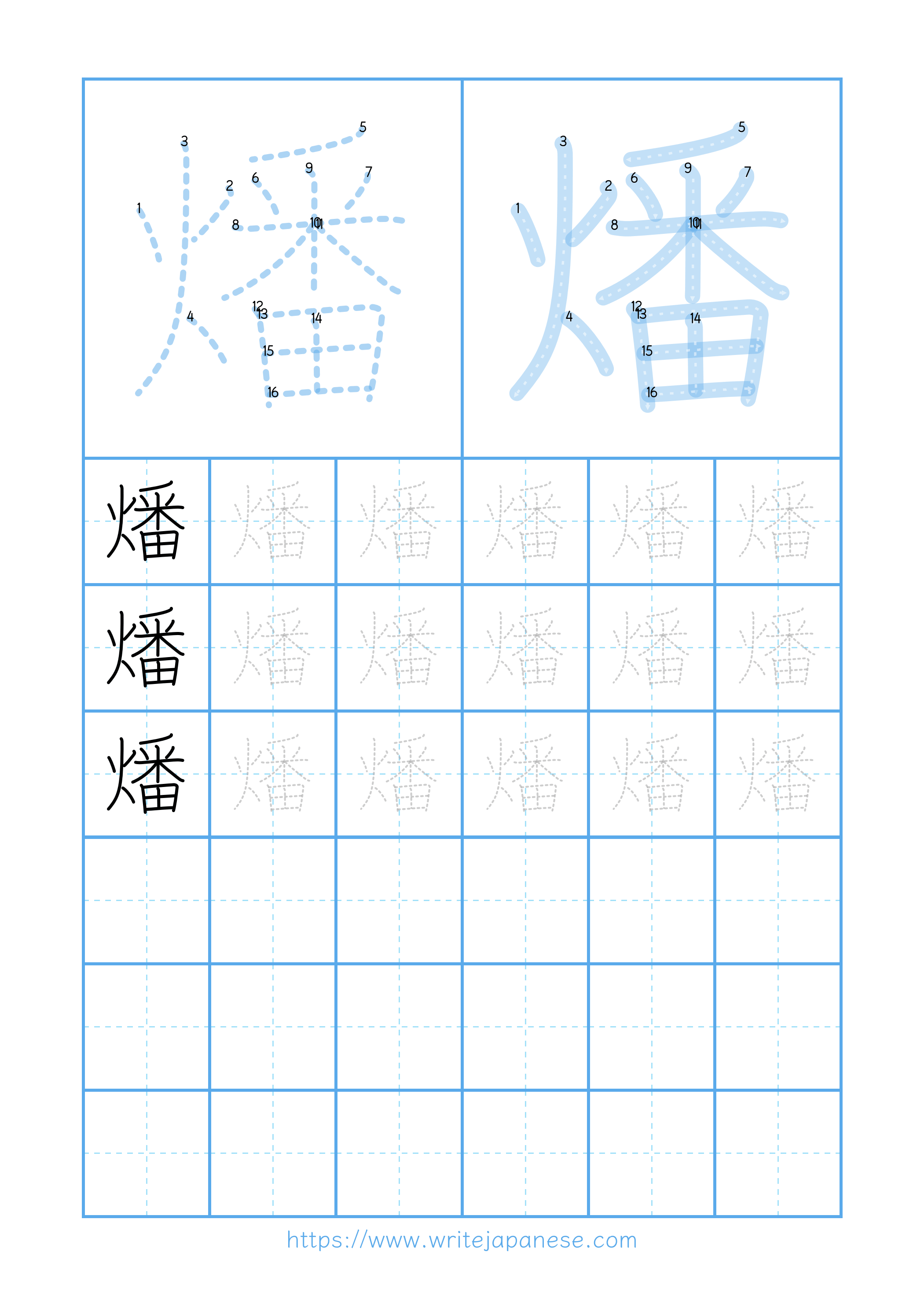 Modern horizontal worksheet for 燔