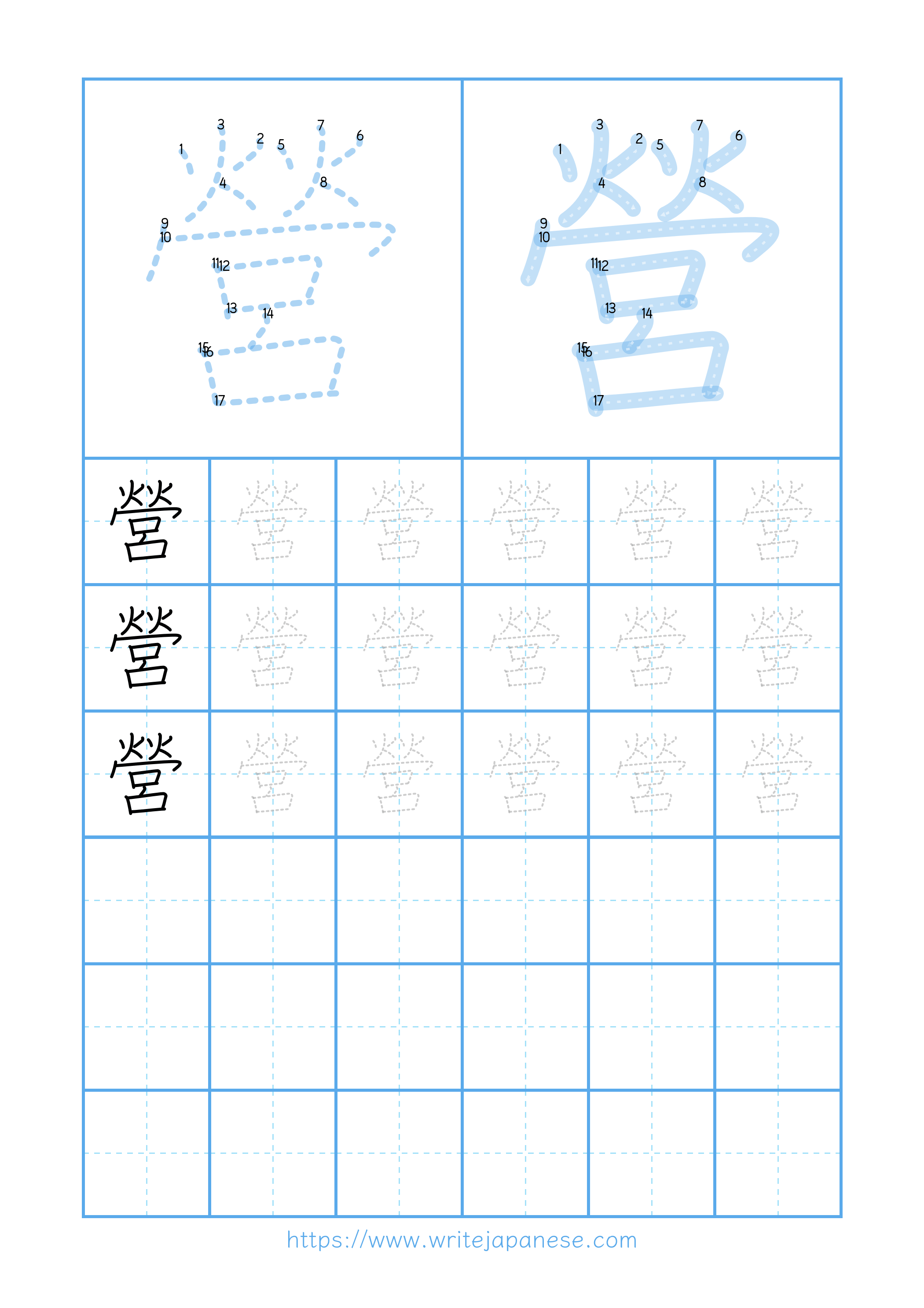 Modern horizontal worksheet for 營