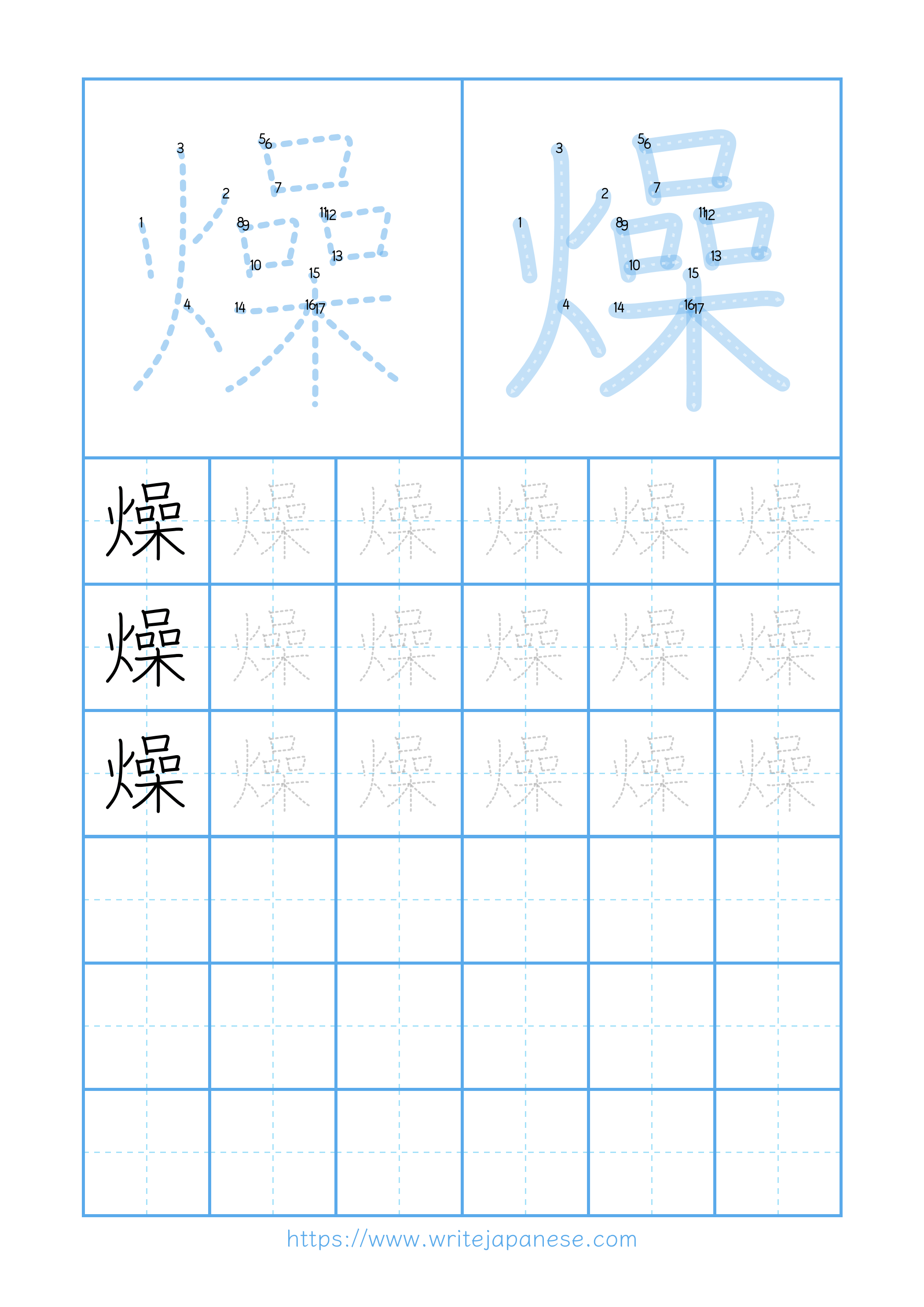 Modern horizontal worksheet for 燥