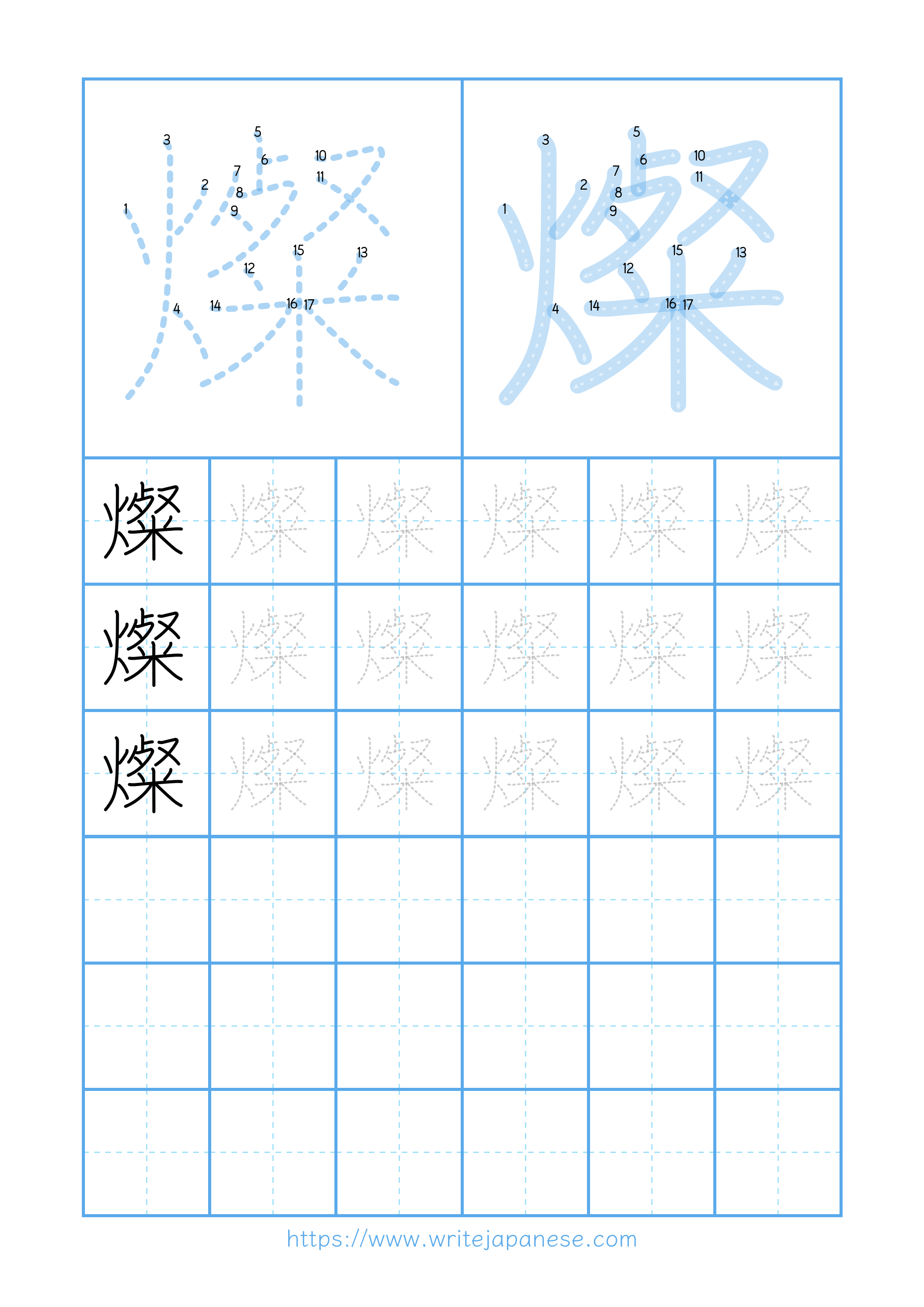 Modern horizontal worksheet for 燦