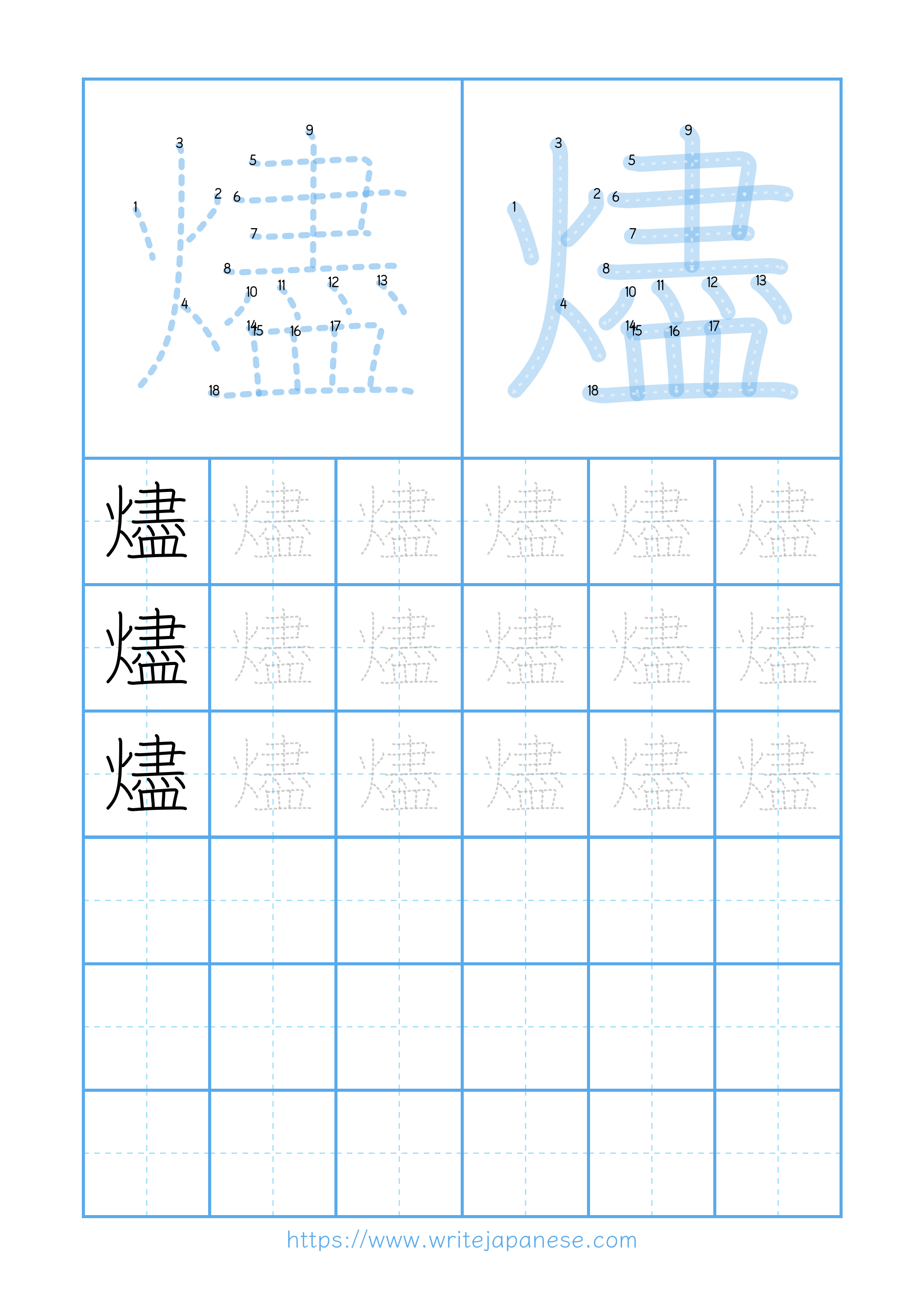 Modern horizontal worksheet for 燼