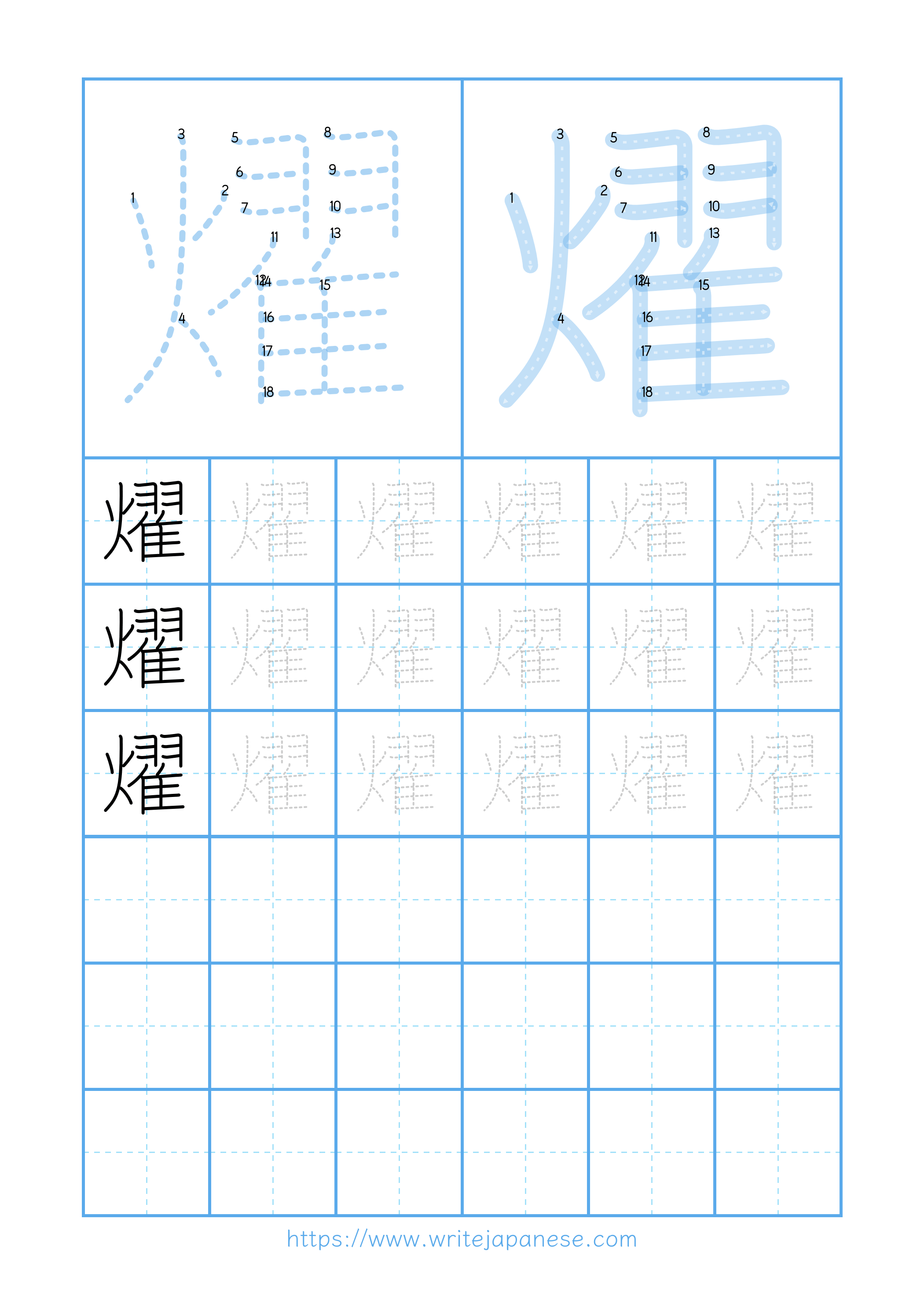 Modern horizontal worksheet for 燿