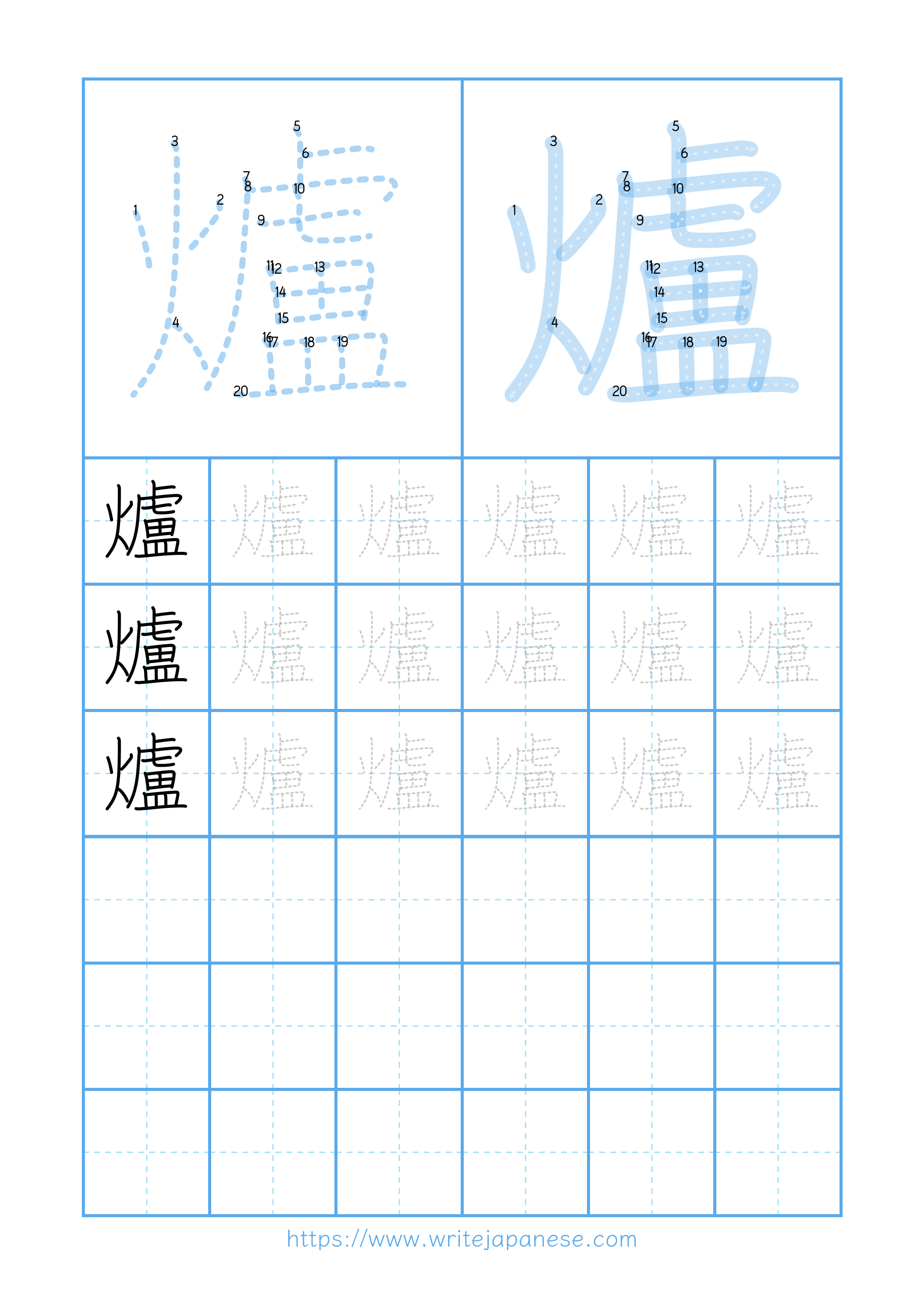 Modern horizontal worksheet for 爐