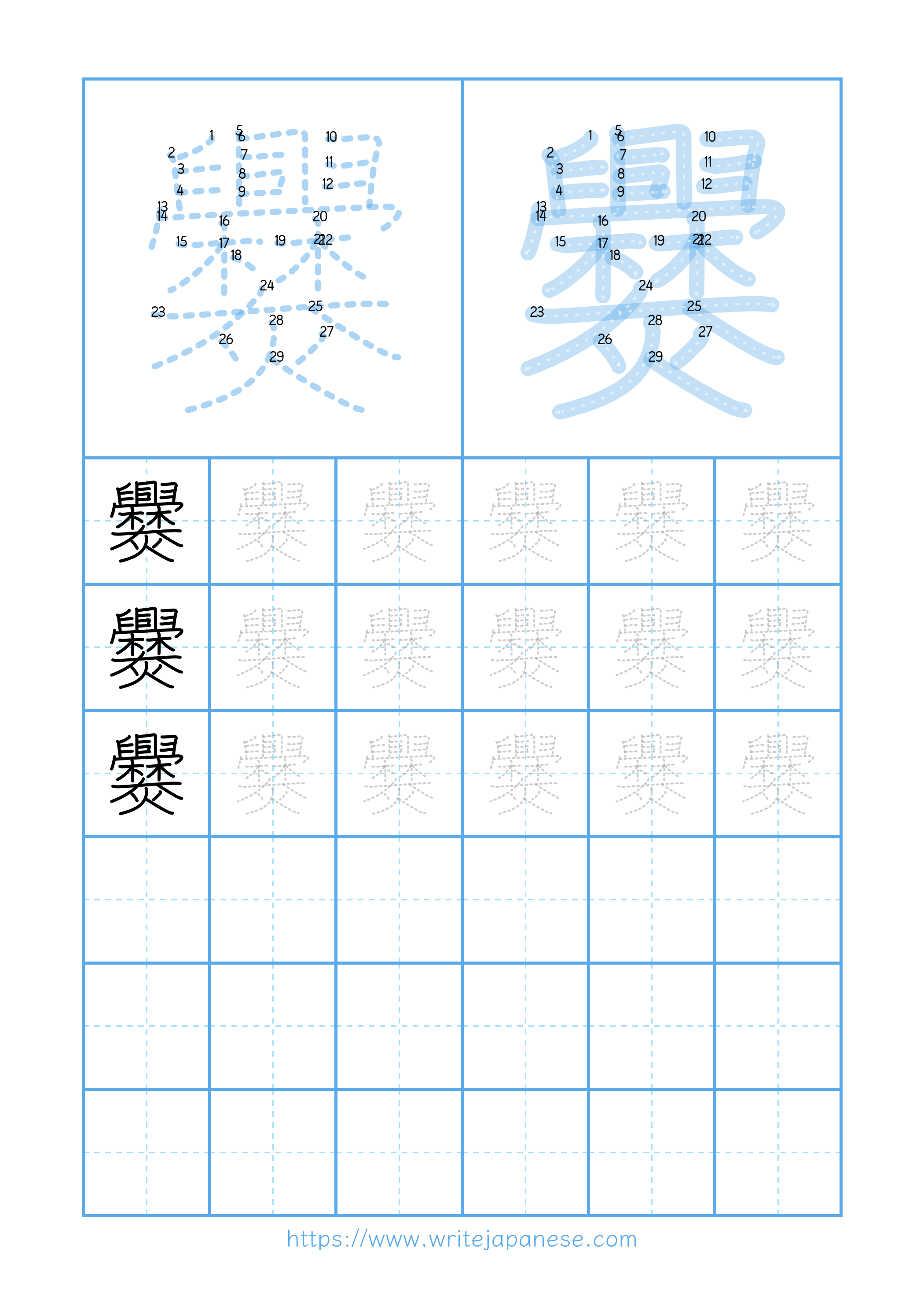 Modern horizontal worksheet for 爨