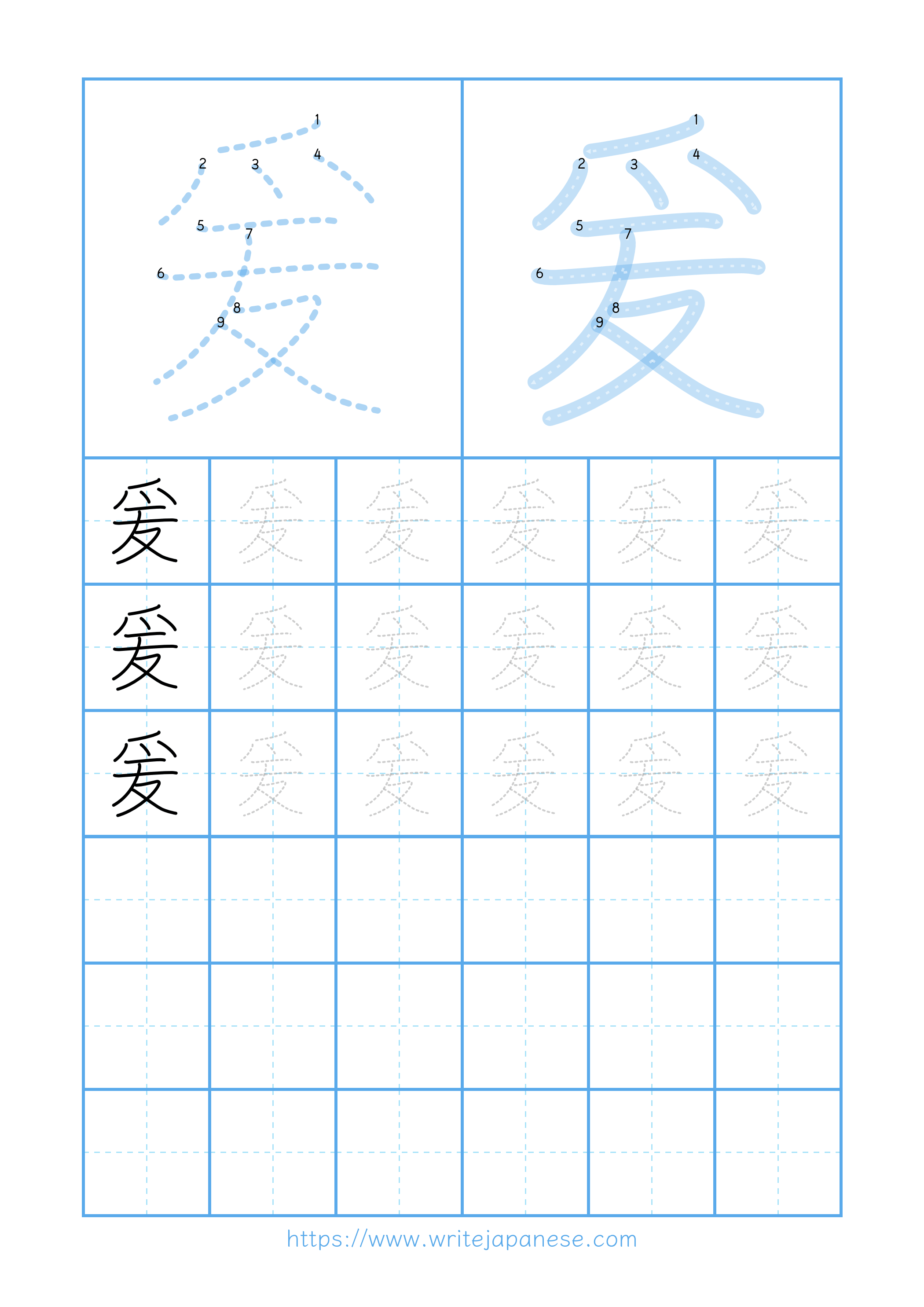 Modern horizontal worksheet for 爰