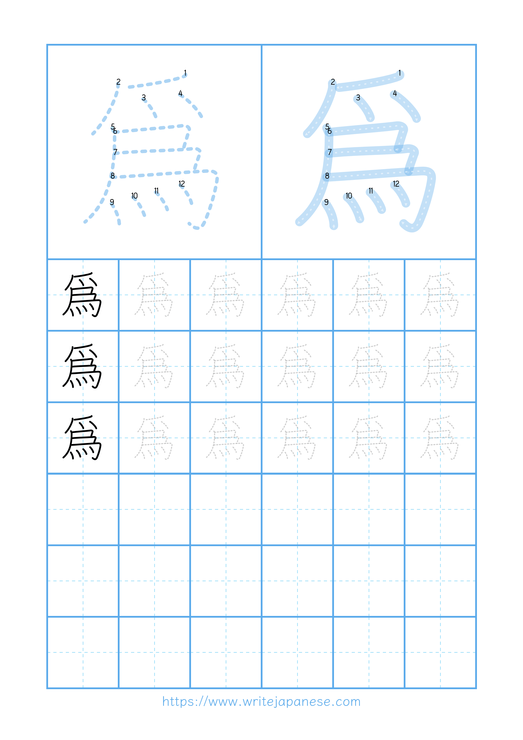 Modern horizontal worksheet for 爲