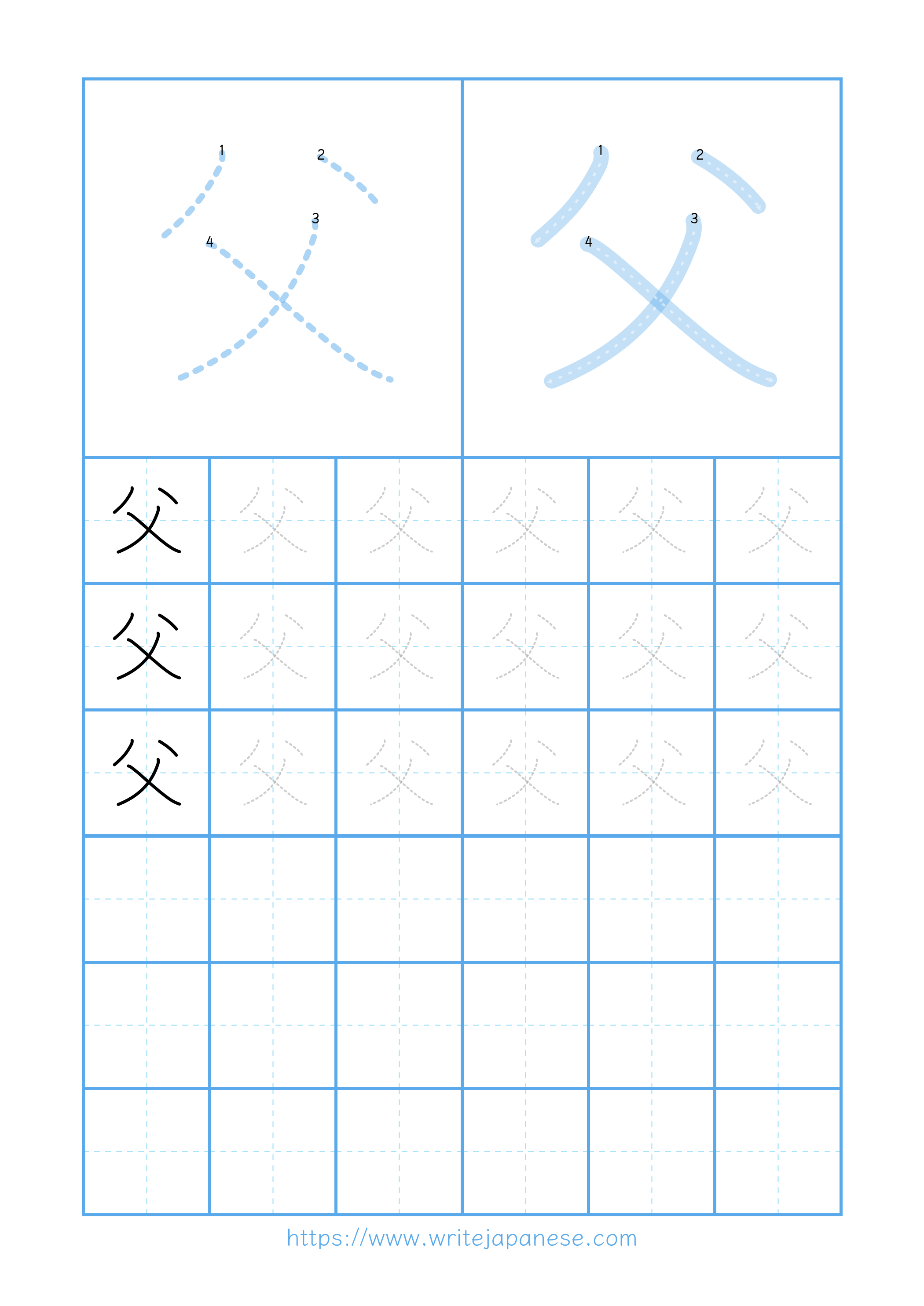 Modern horizontal worksheet for 父