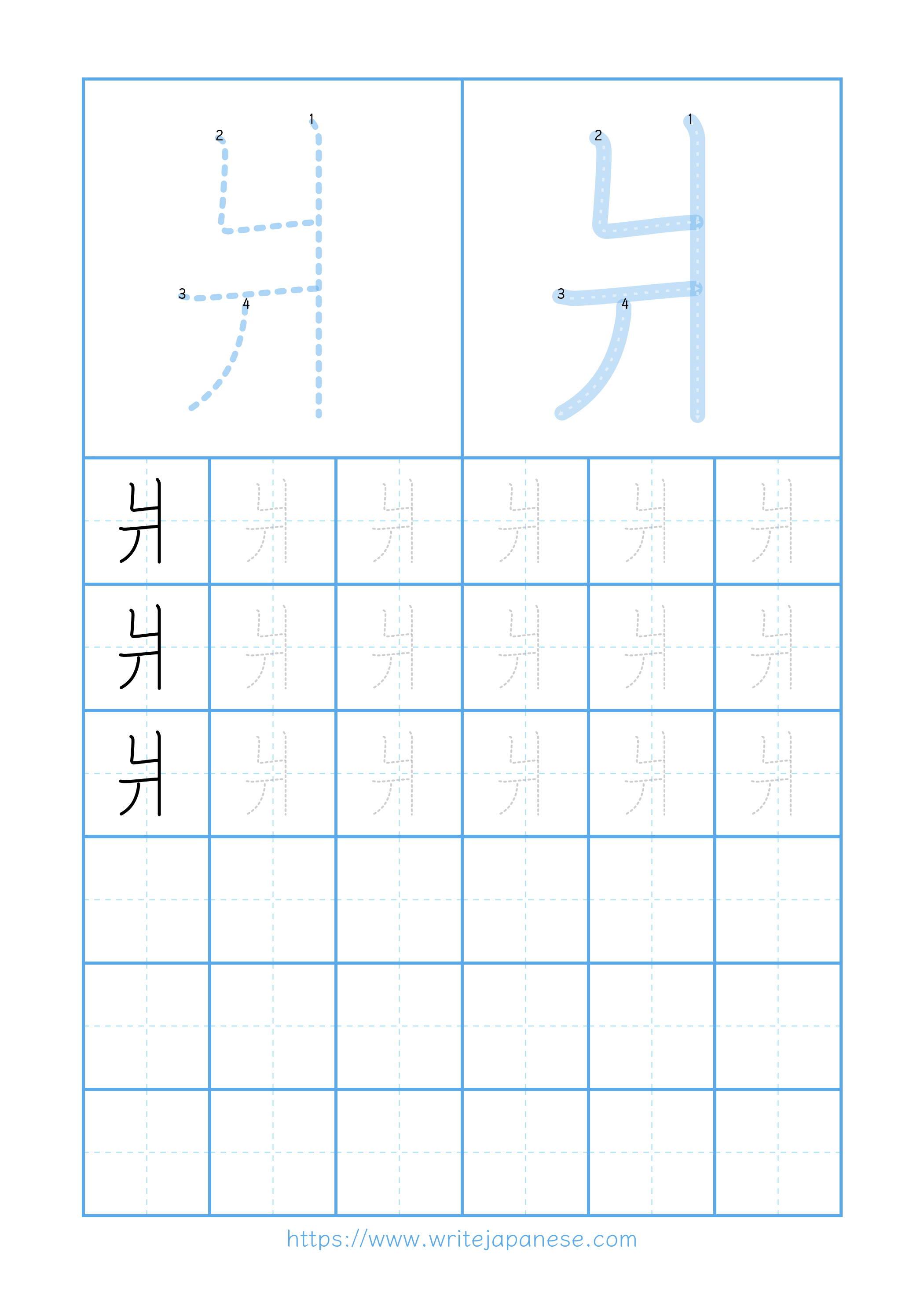 Modern horizontal worksheet for 爿