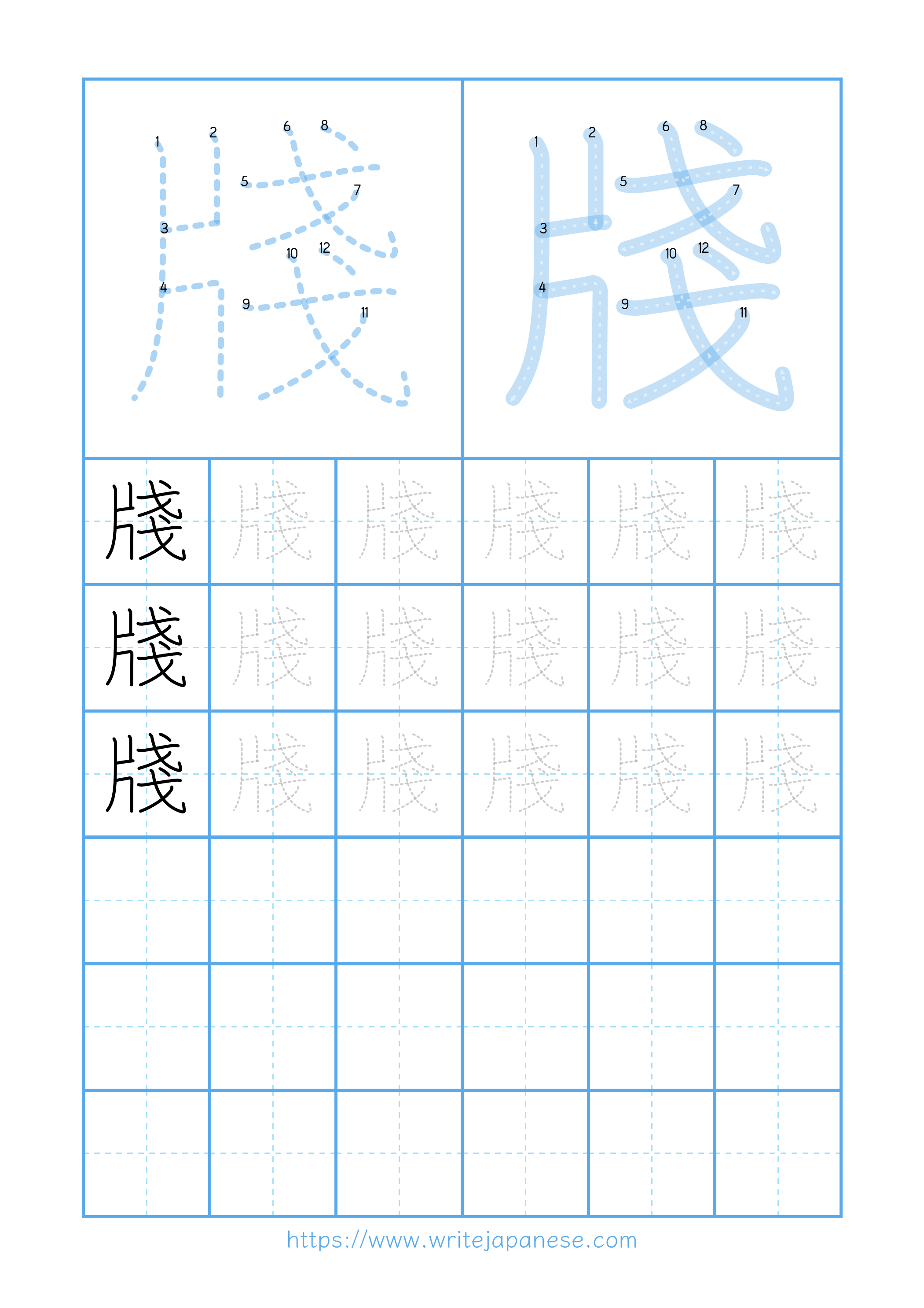 Modern horizontal worksheet for 牋