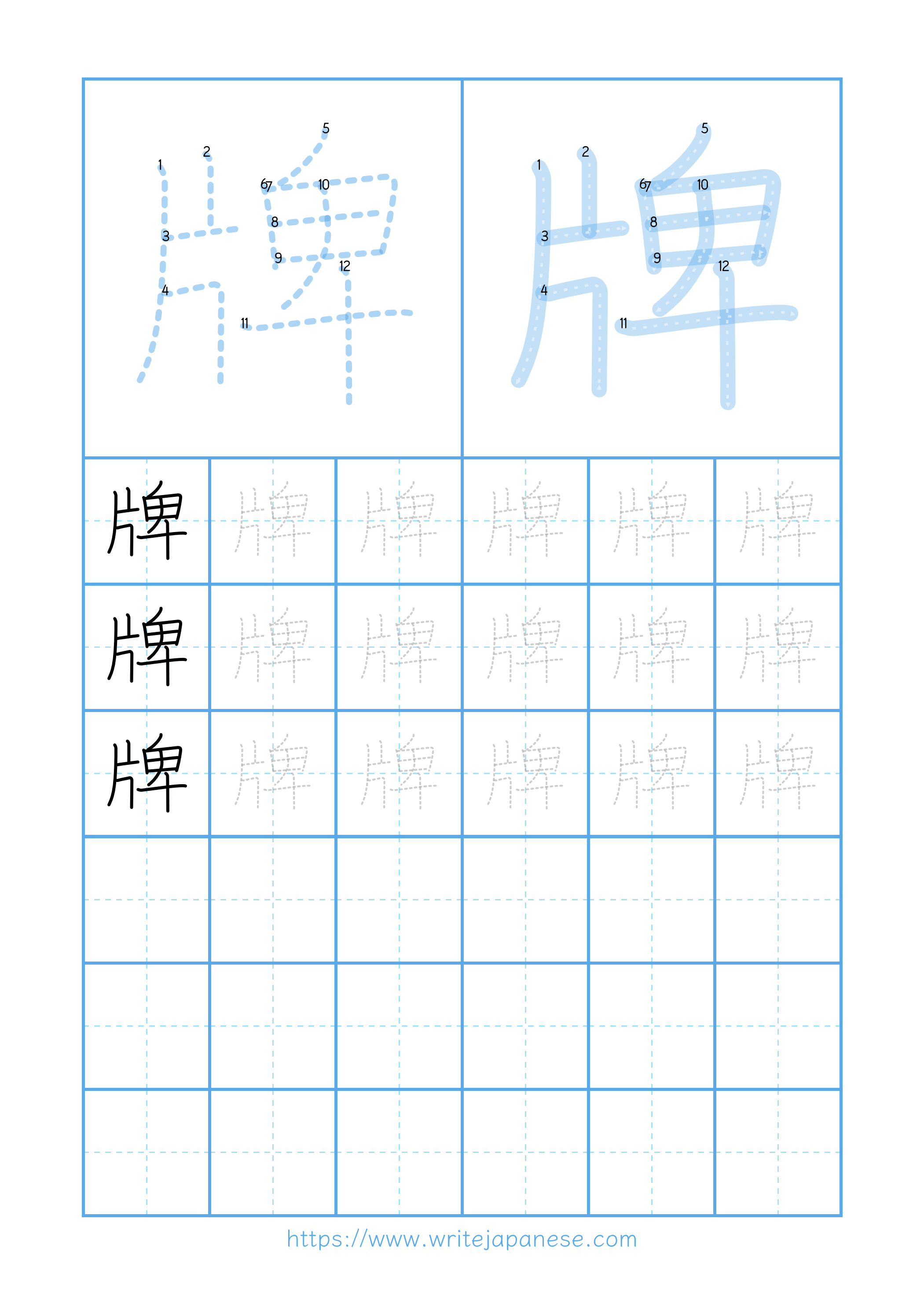 Modern horizontal worksheet for 牌