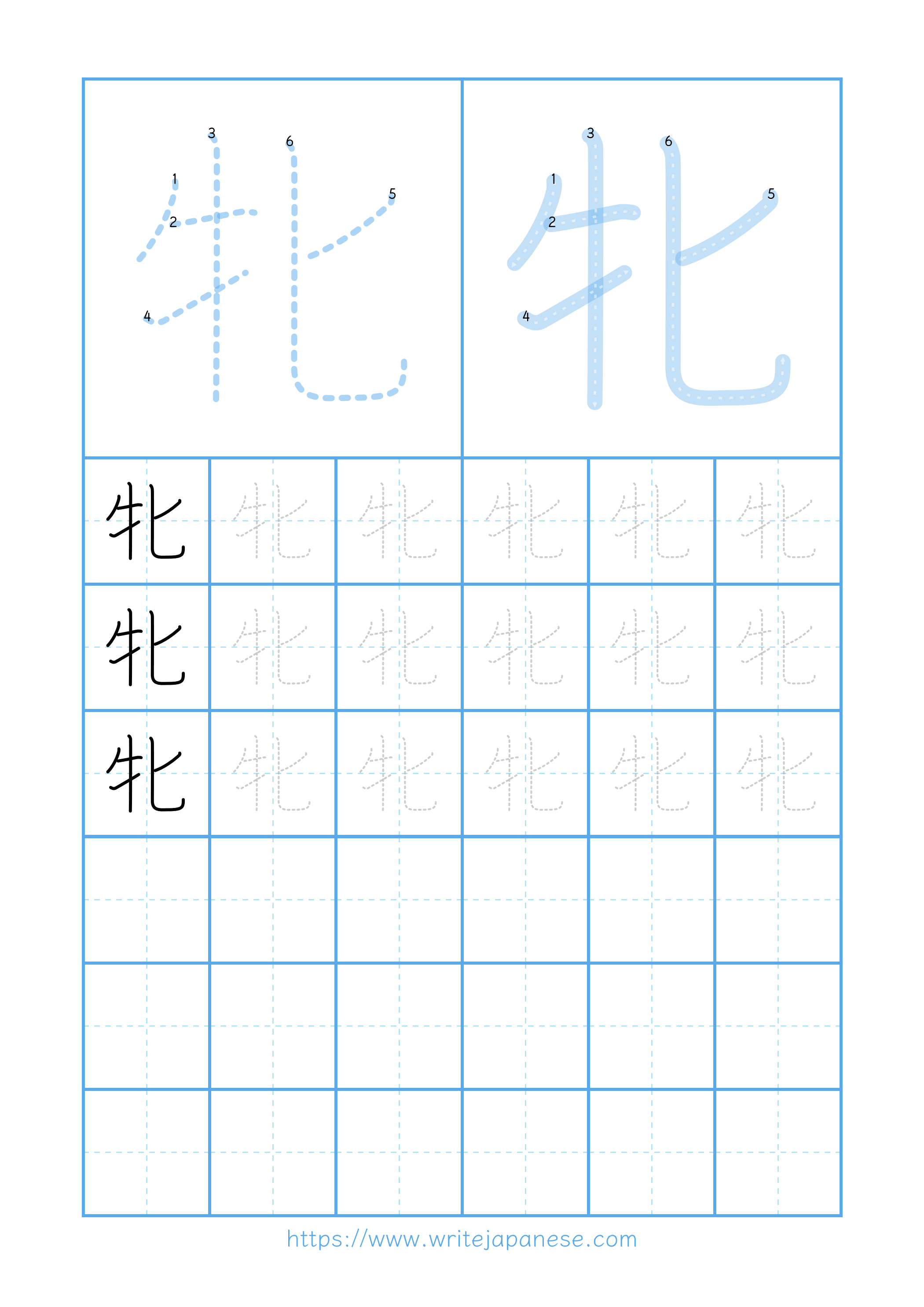 Modern horizontal worksheet for 牝