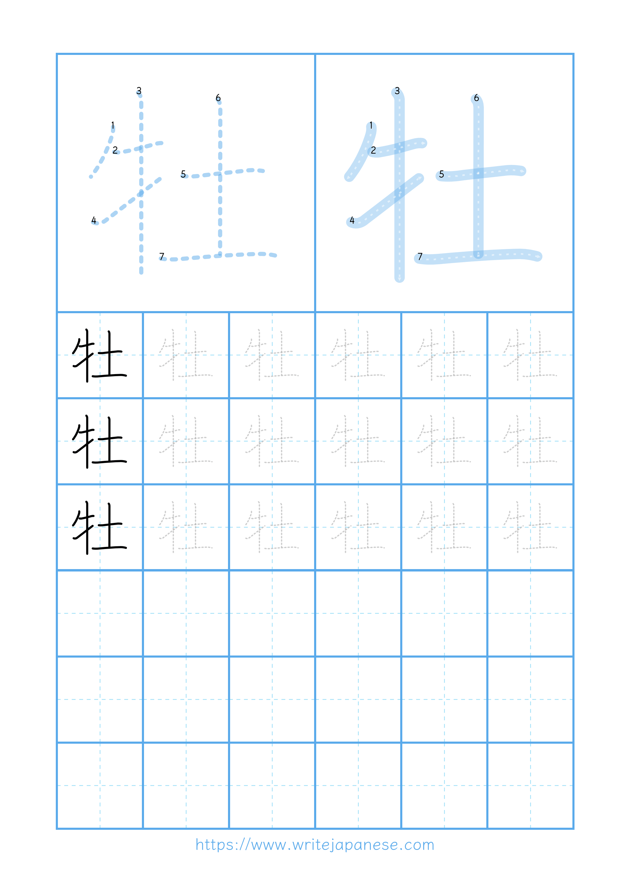 Modern horizontal worksheet for 牡