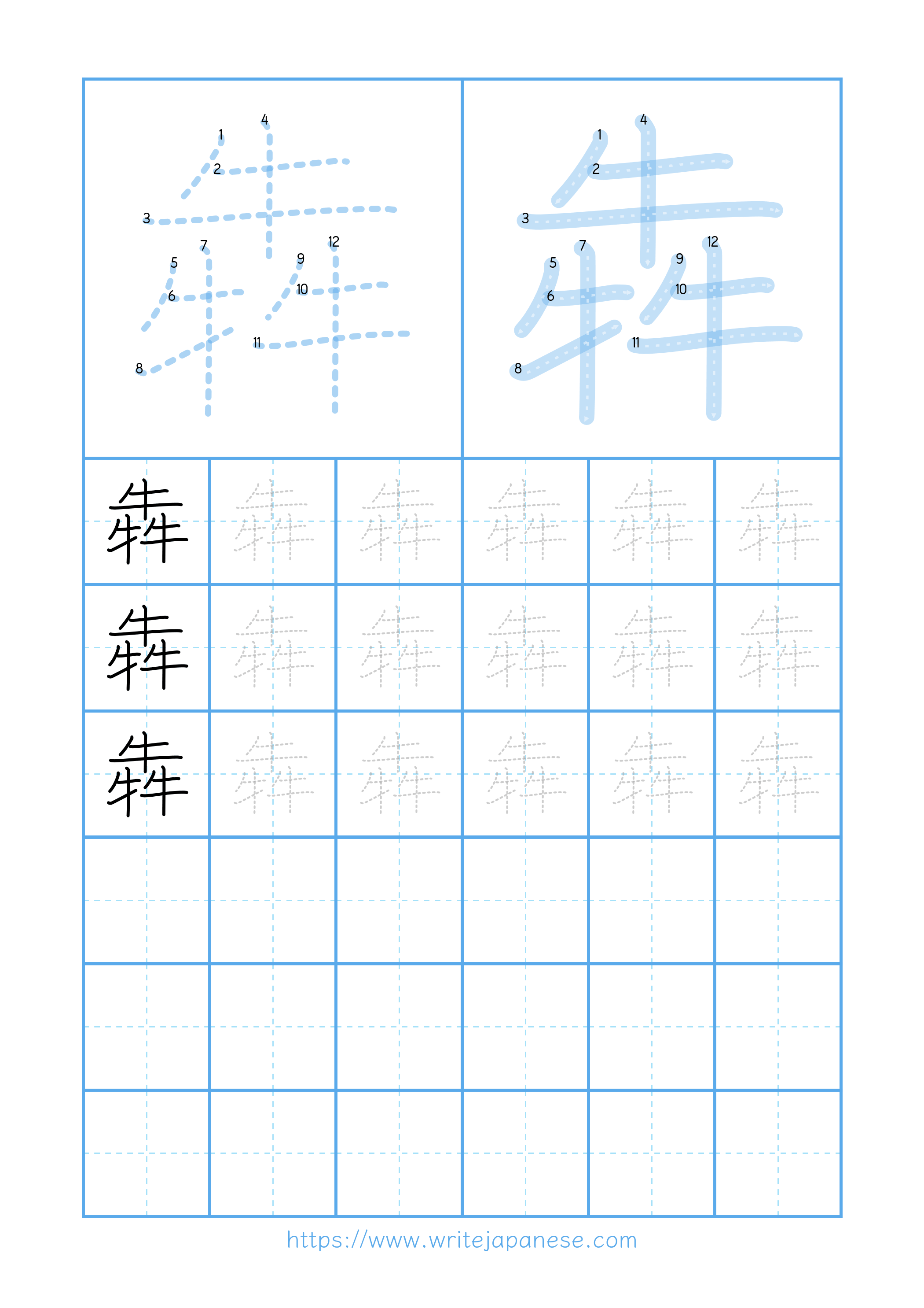 Modern horizontal worksheet for 犇