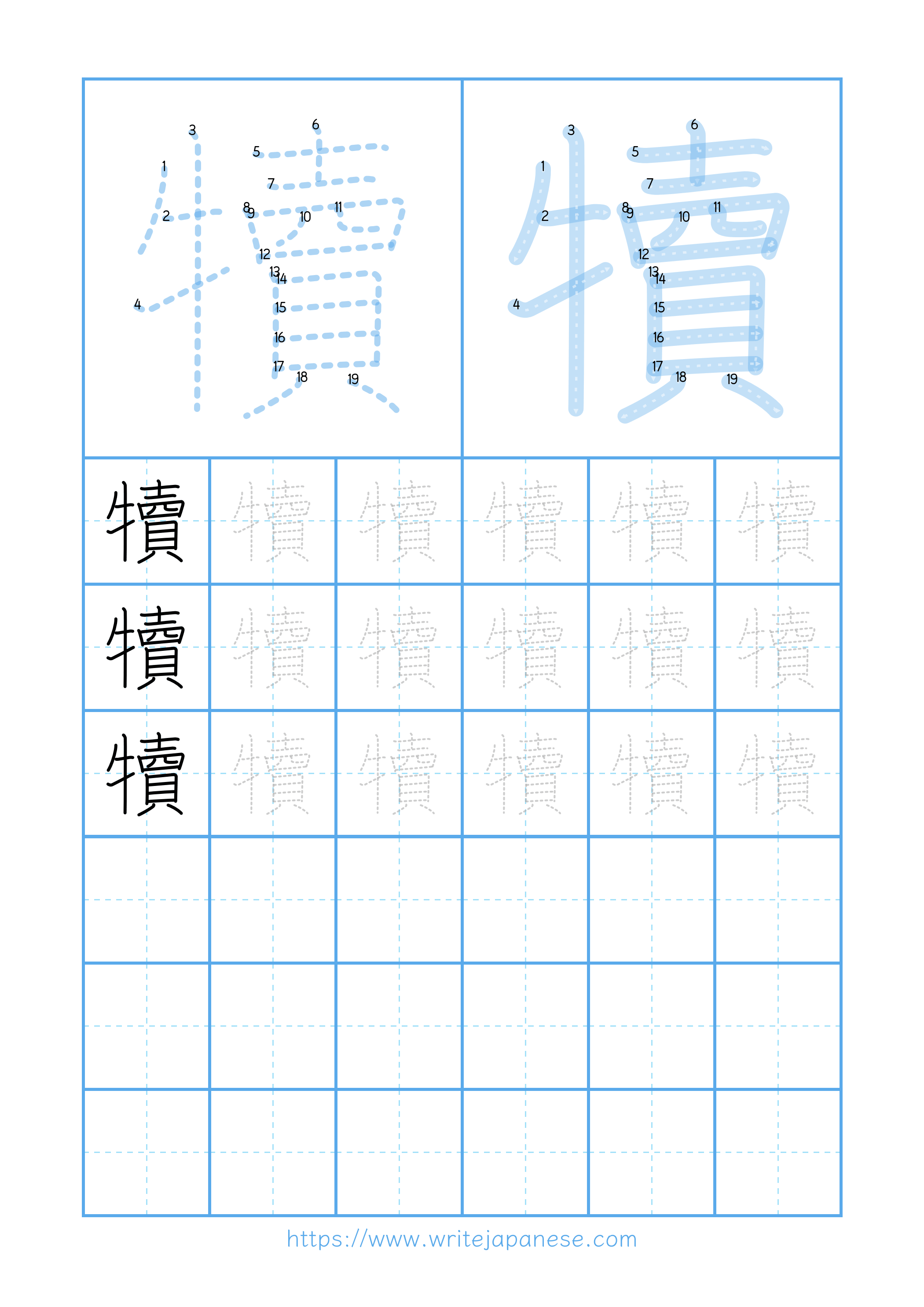 Modern horizontal worksheet for 犢