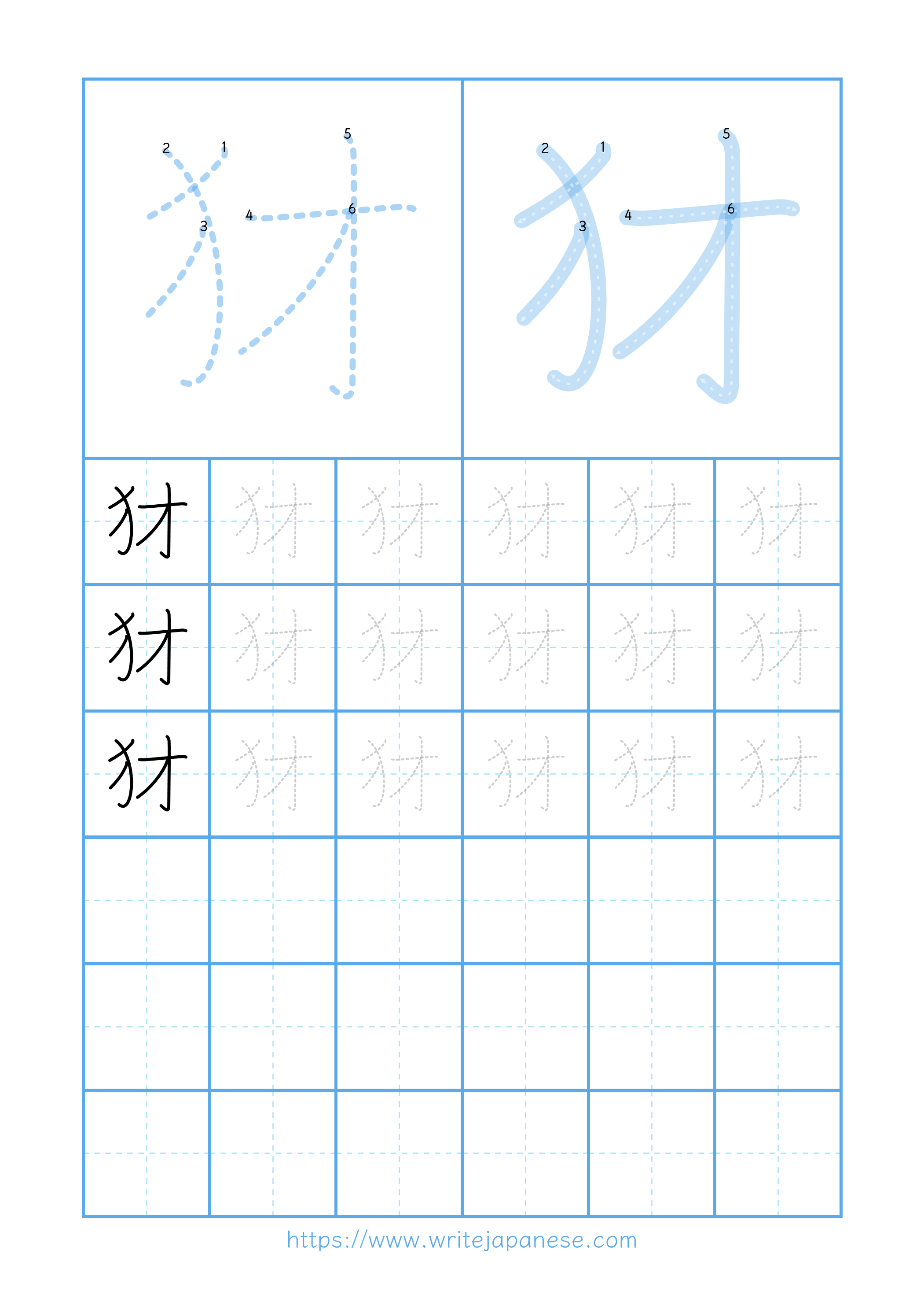 Modern horizontal worksheet for 犲