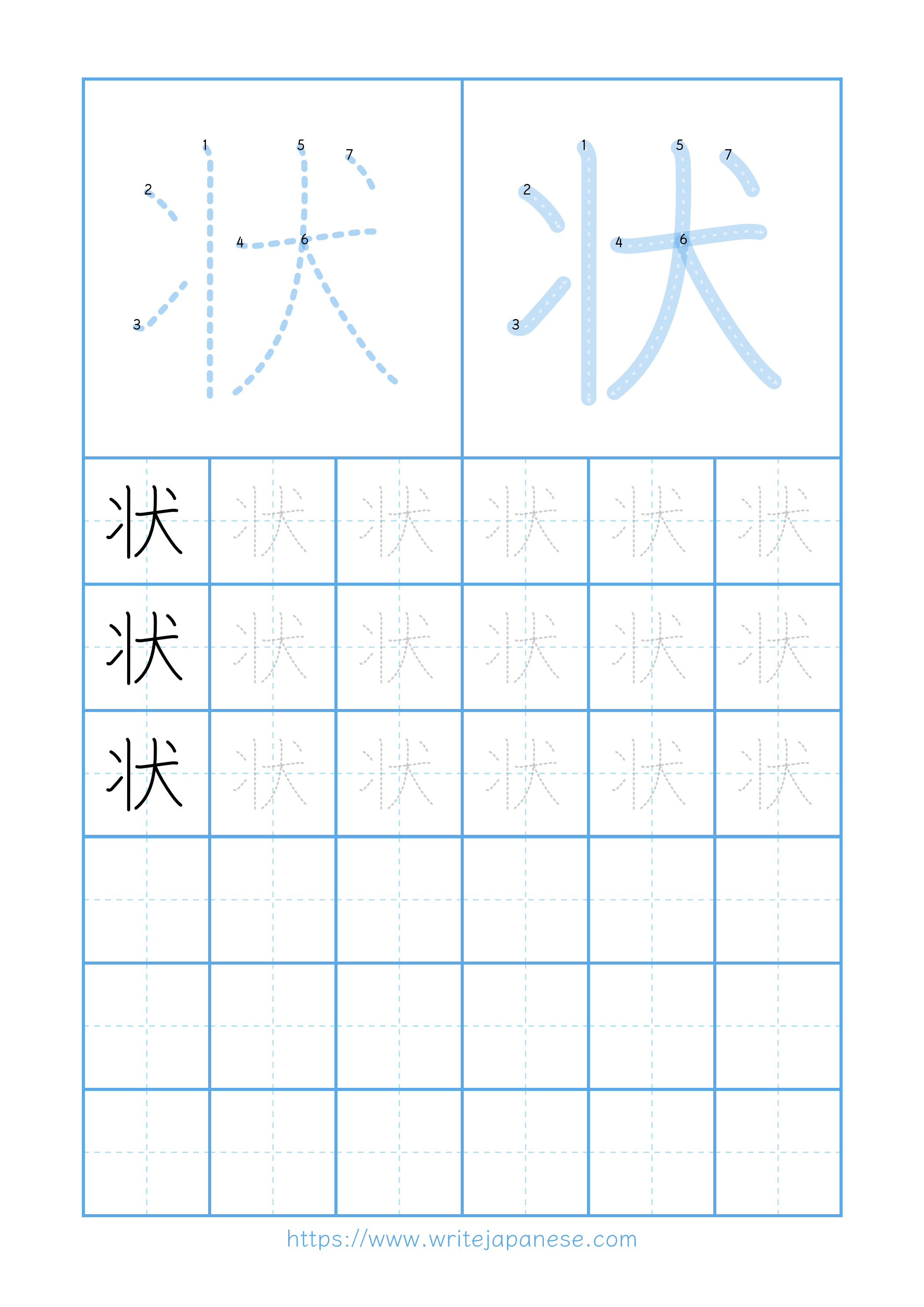 Modern horizontal worksheet for 状