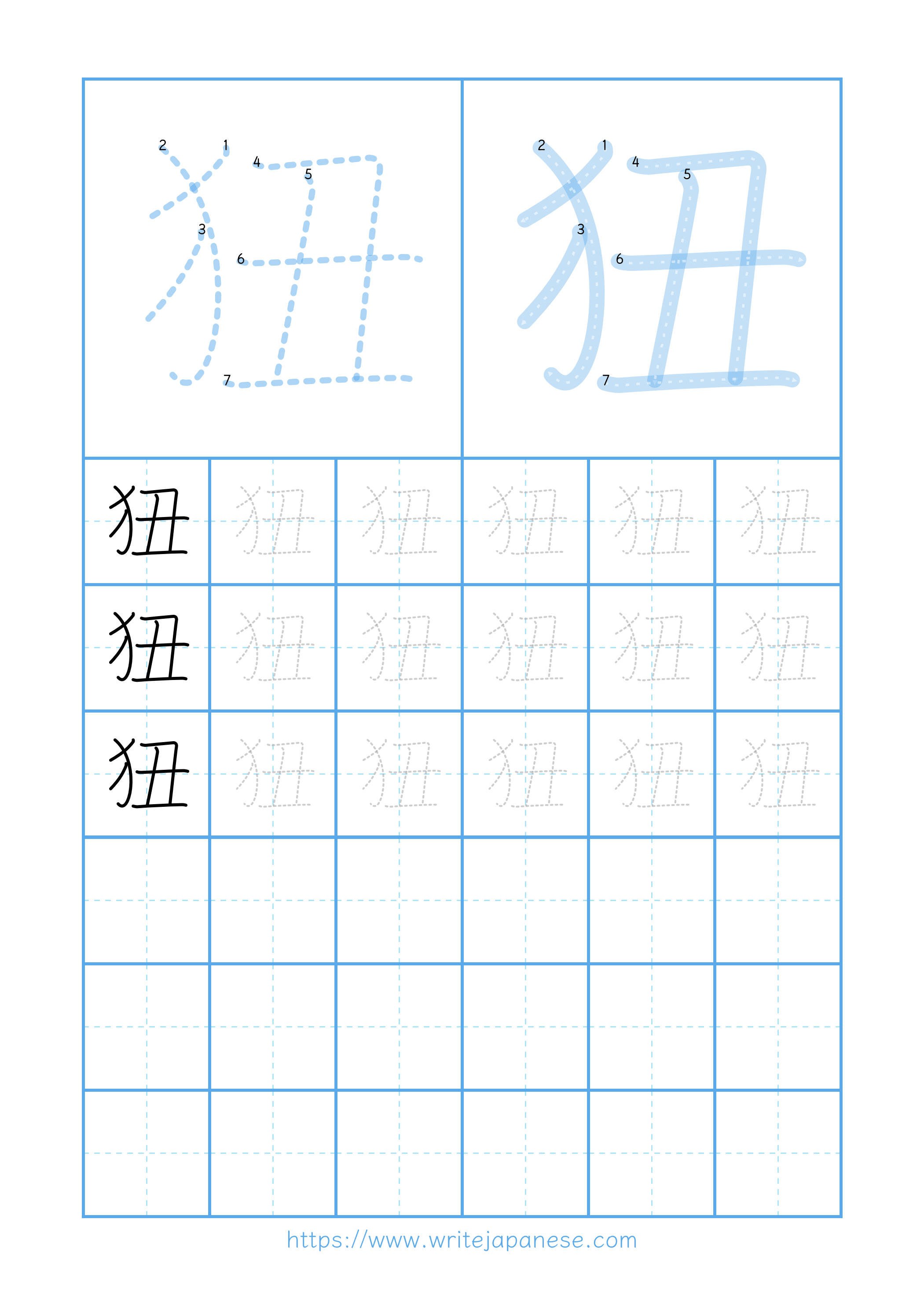 Modern horizontal worksheet for 狃