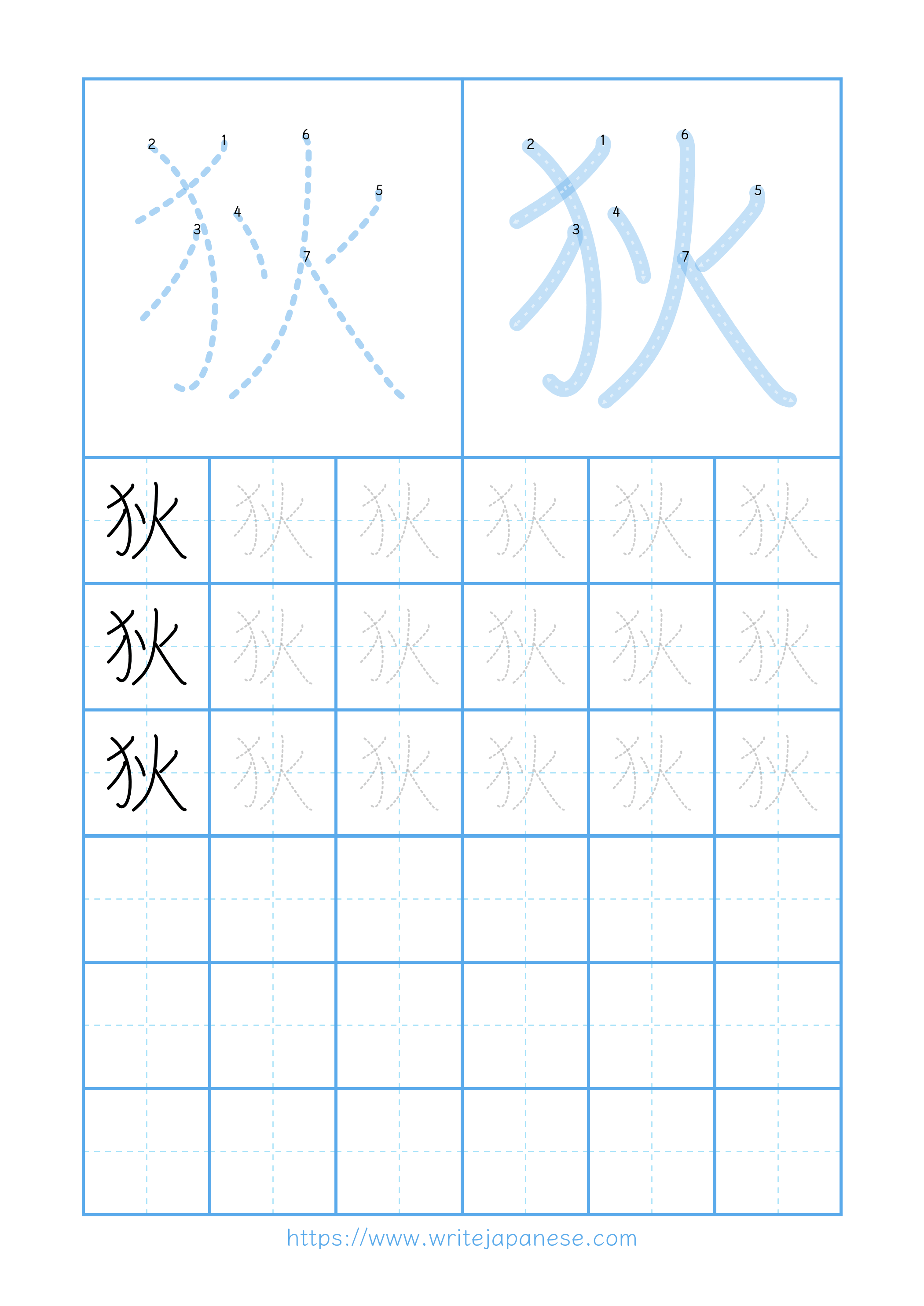 Modern horizontal worksheet for 狄