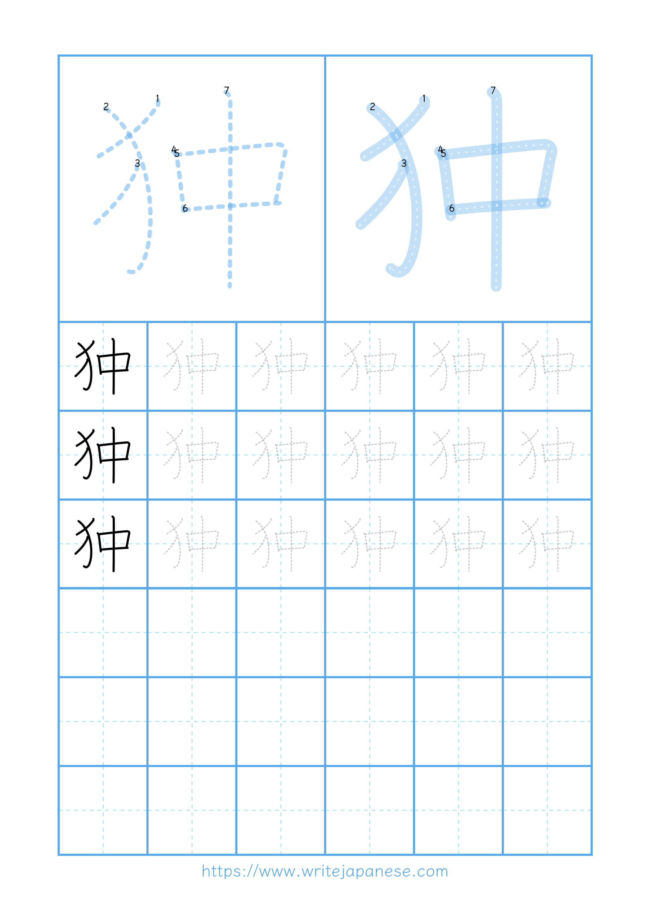 Modern horizontal worksheet for 狆