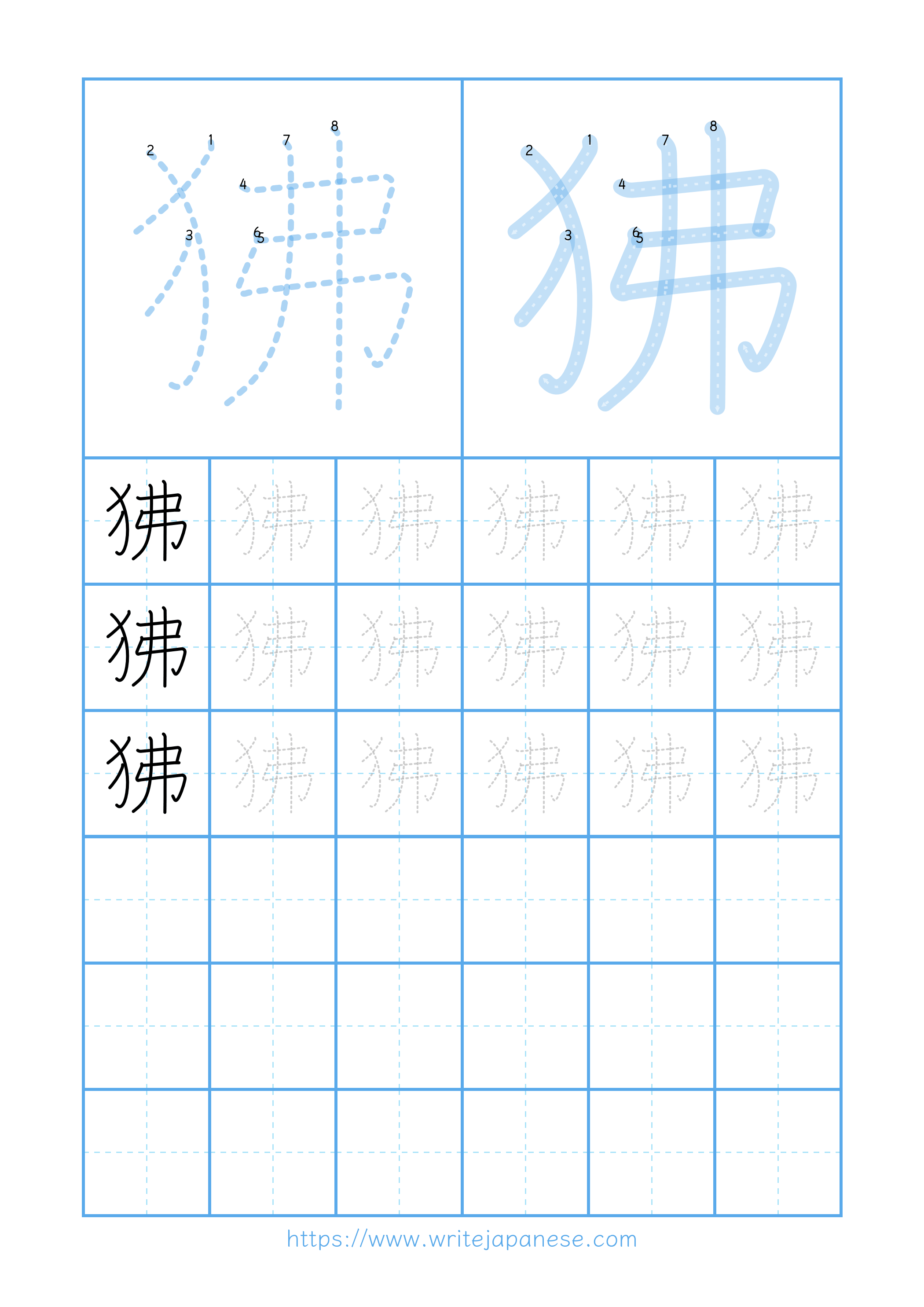 Modern horizontal worksheet for 狒