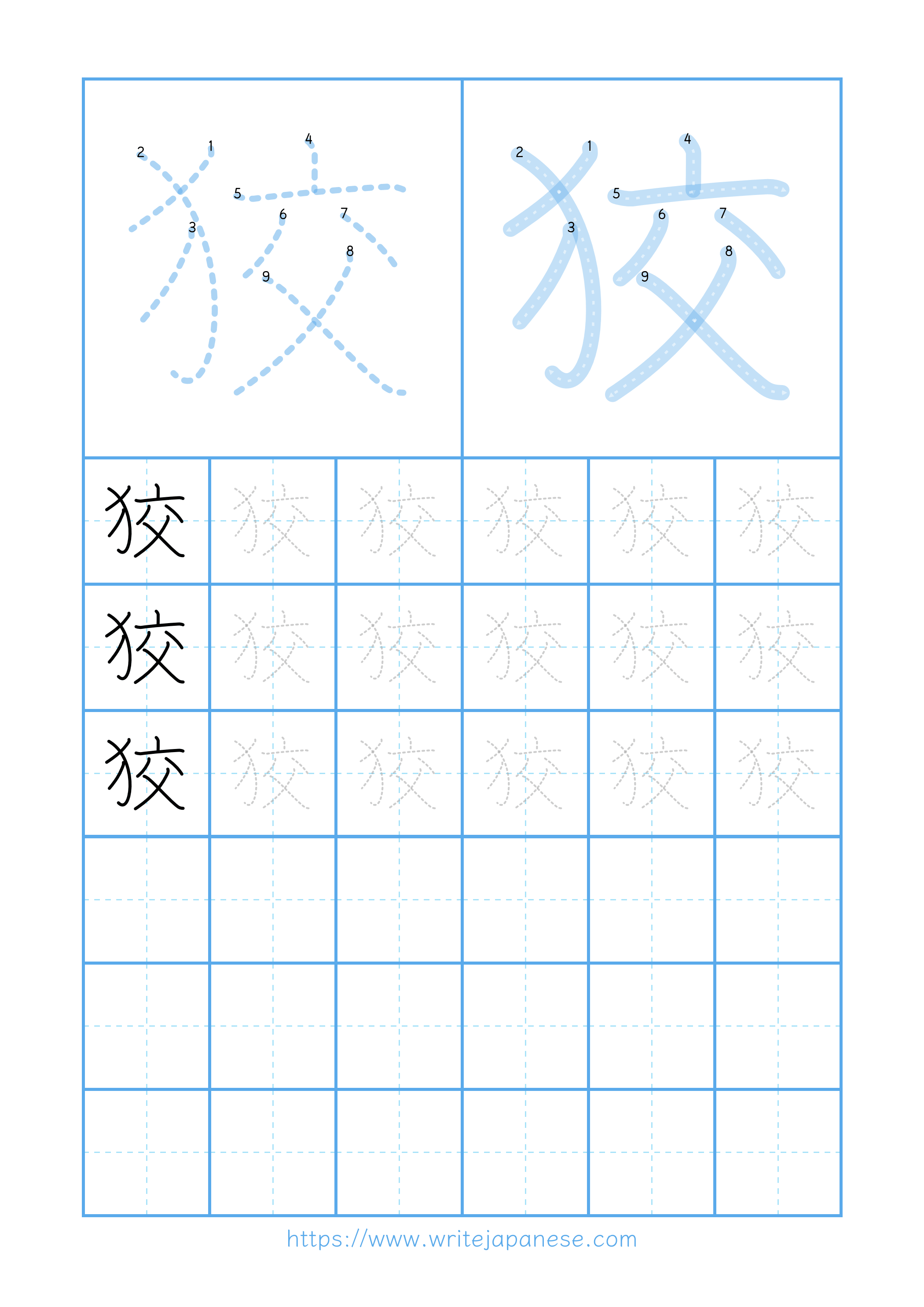 Modern horizontal worksheet for 狡