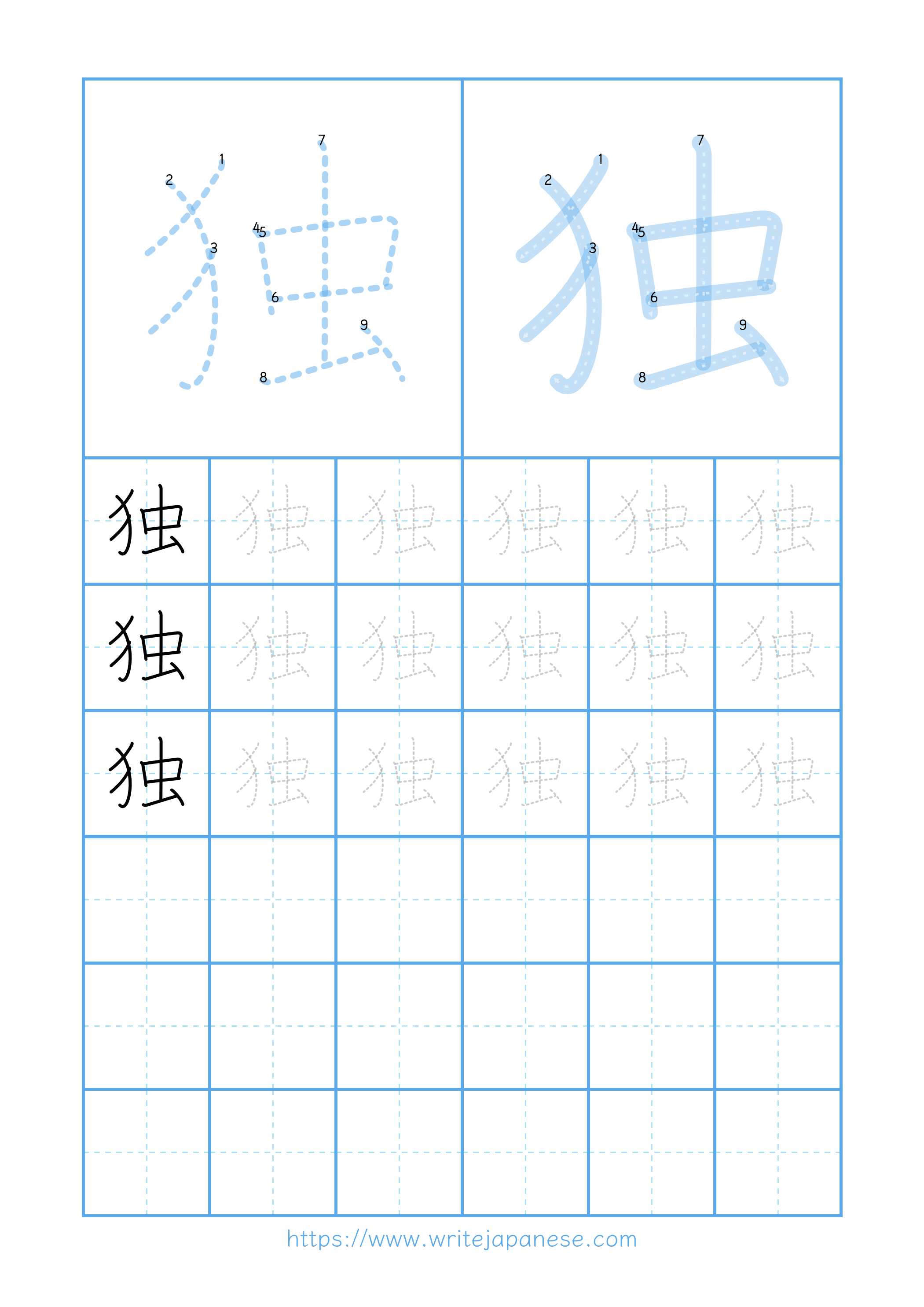 Modern horizontal worksheet for 独