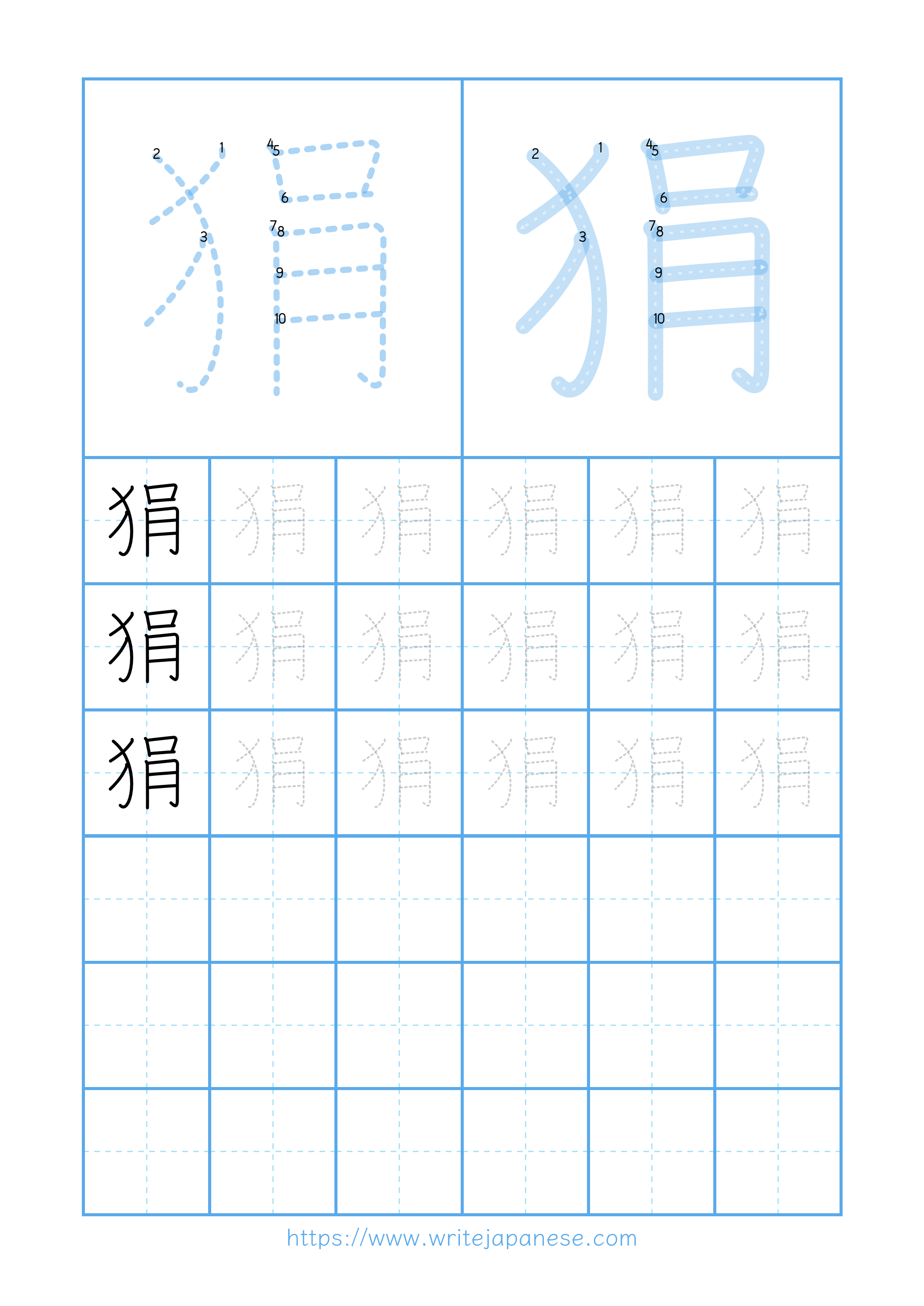 Modern horizontal worksheet for 狷